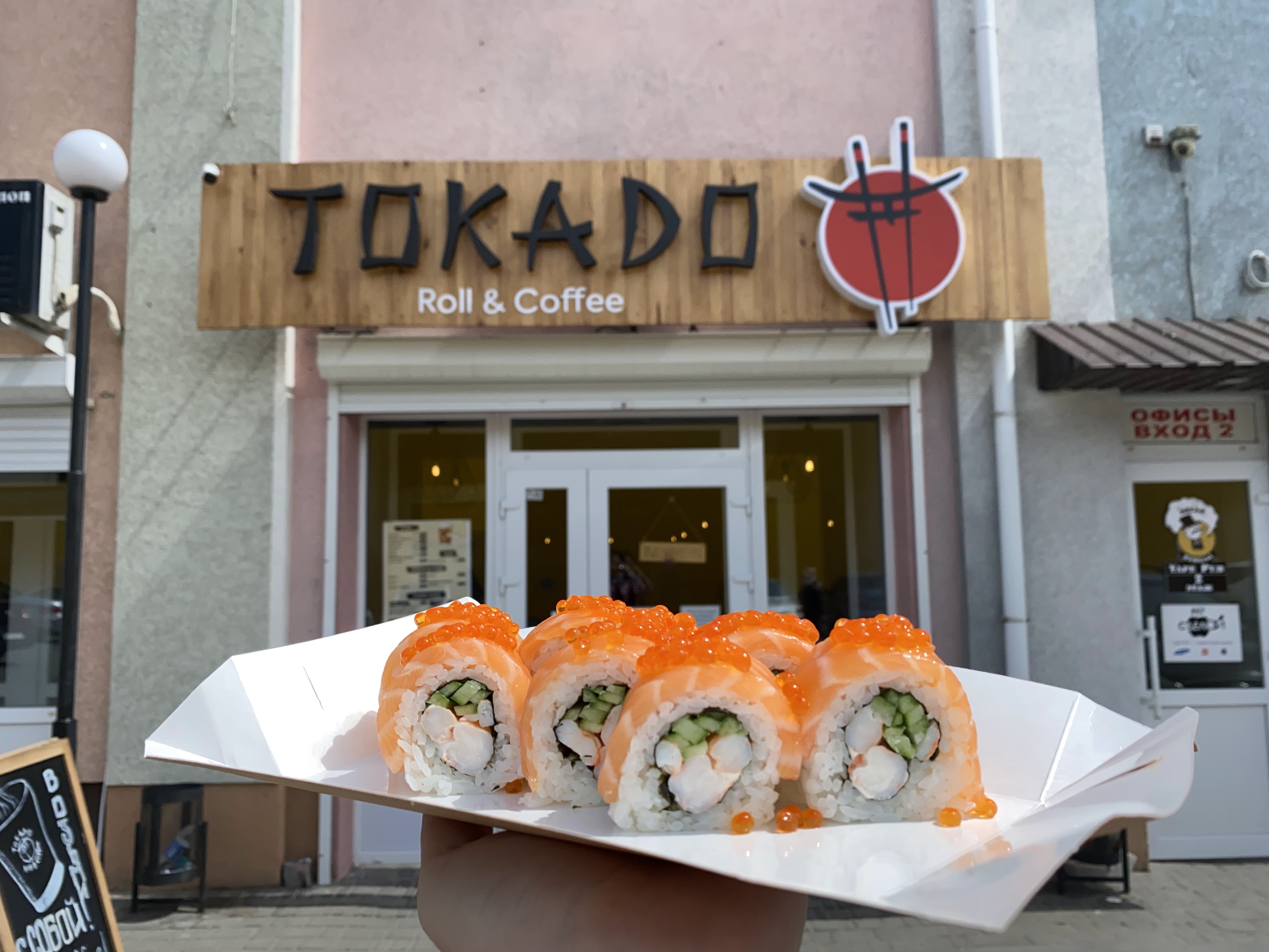 Tokado Centrum "roll&coffee” image 8