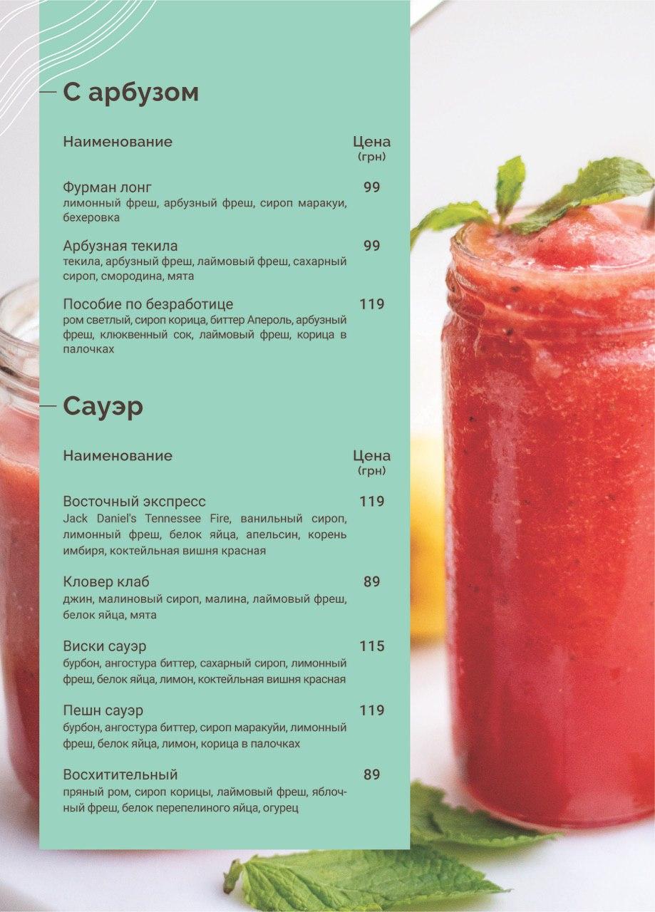 Barbados City ( Мелитополь) image 6