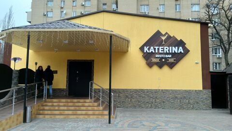 Resto-Bar KATERINA image 1