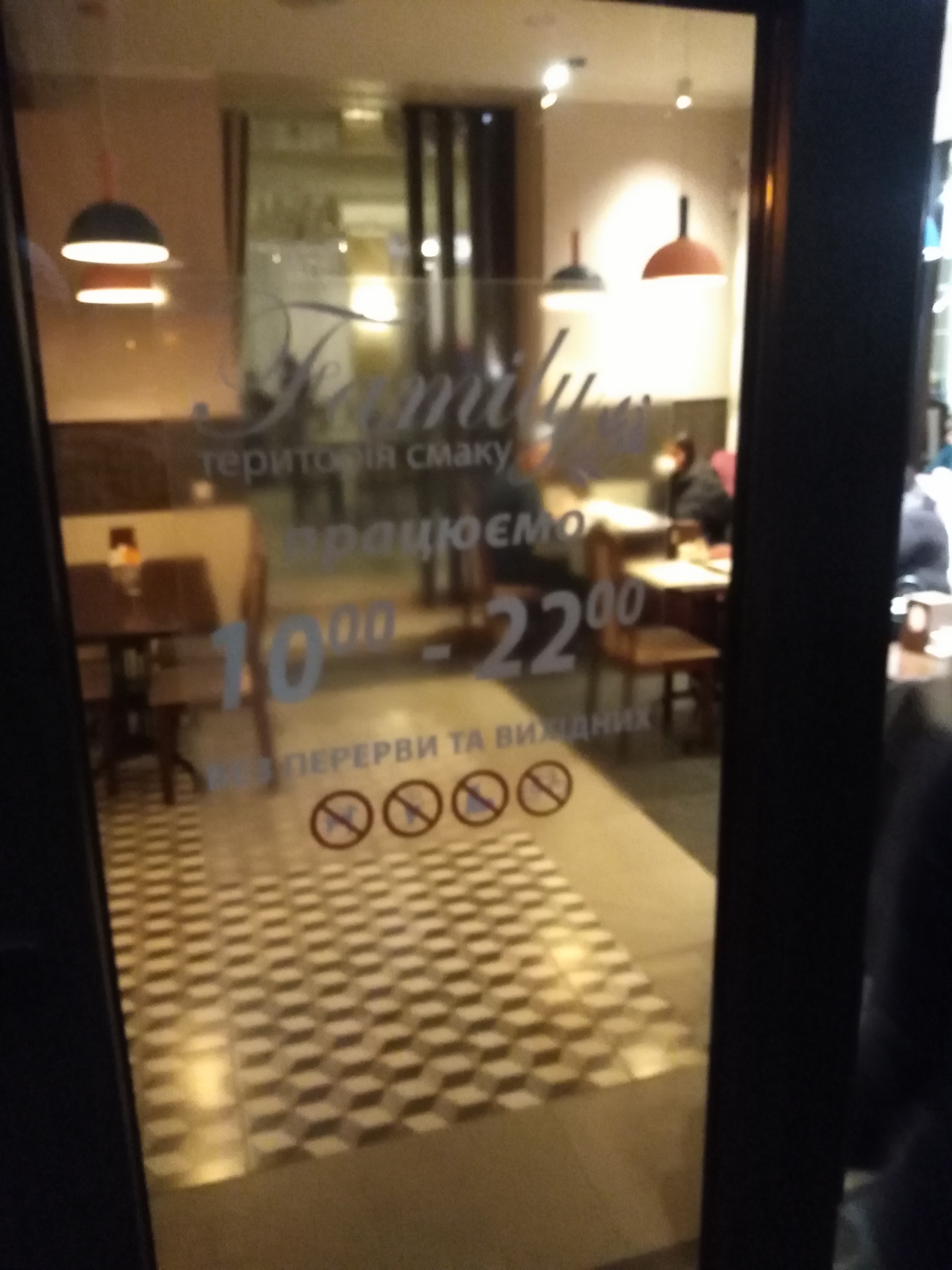 Кулинария Фэмели image 4