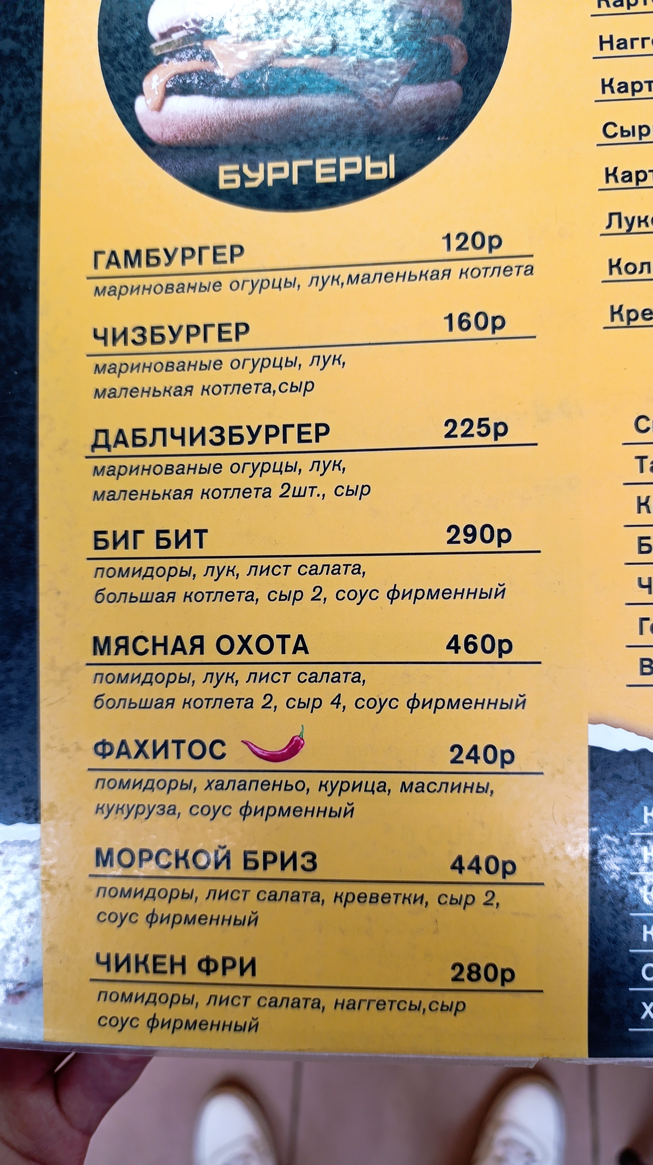 Шаурма и не только image 2