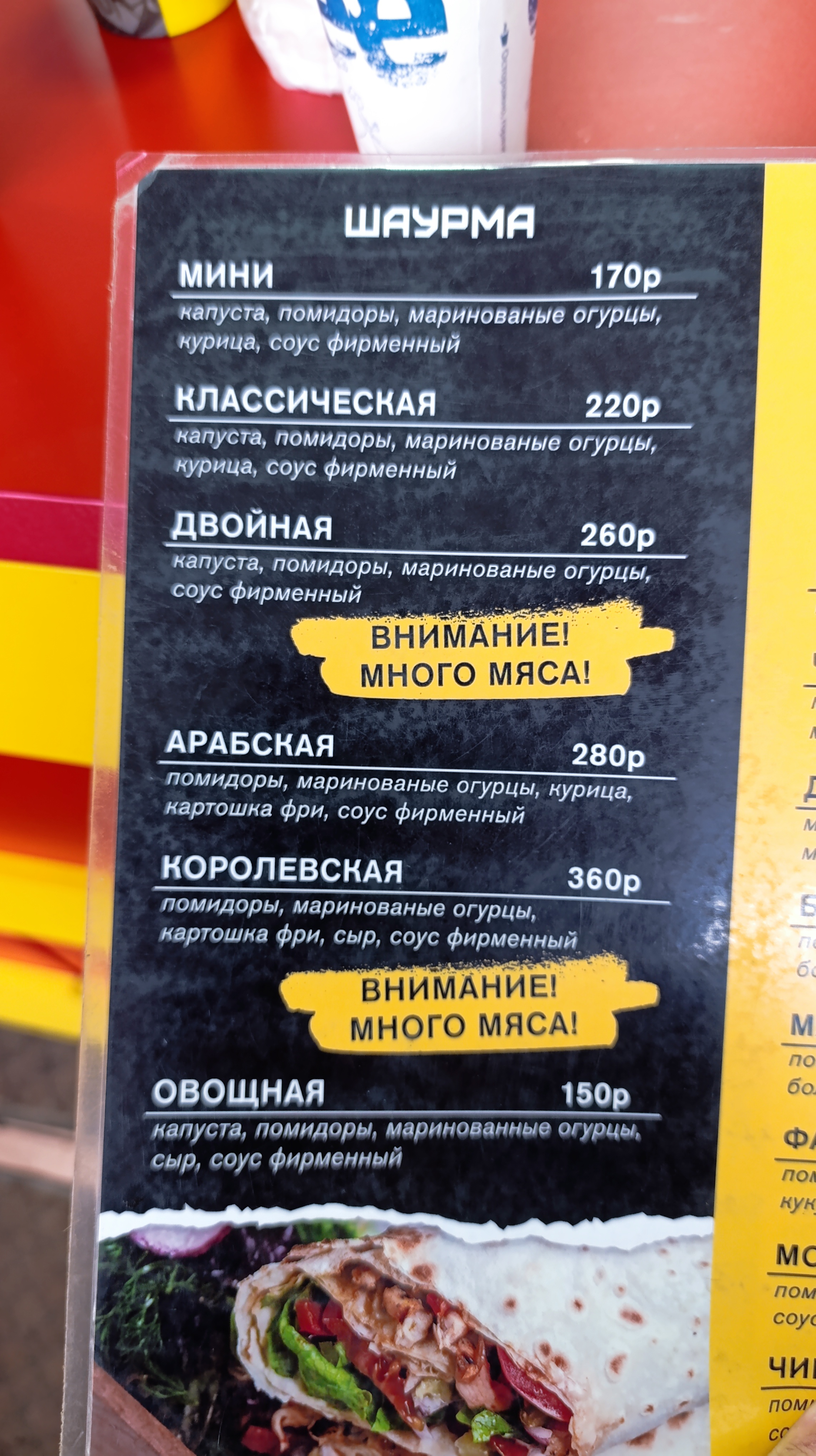 Шаурма и не только image 5