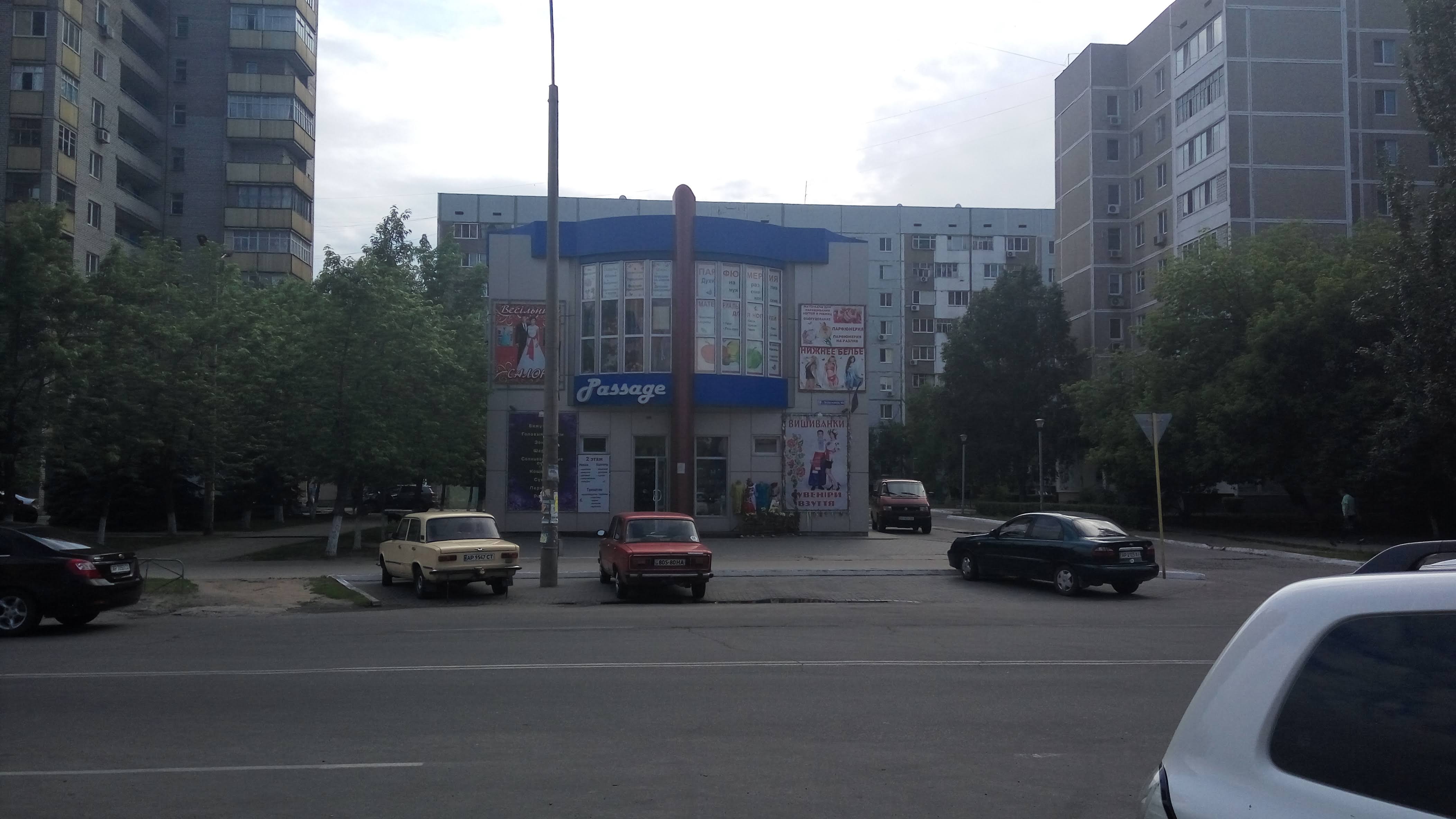 Пассаж image 4