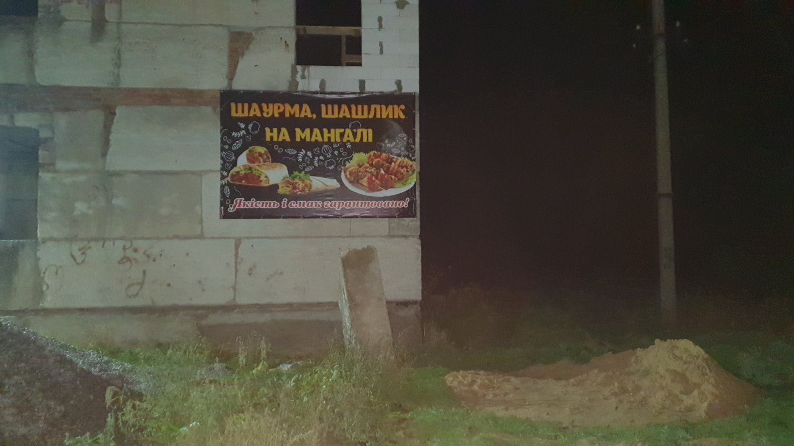 Шаурма image 2