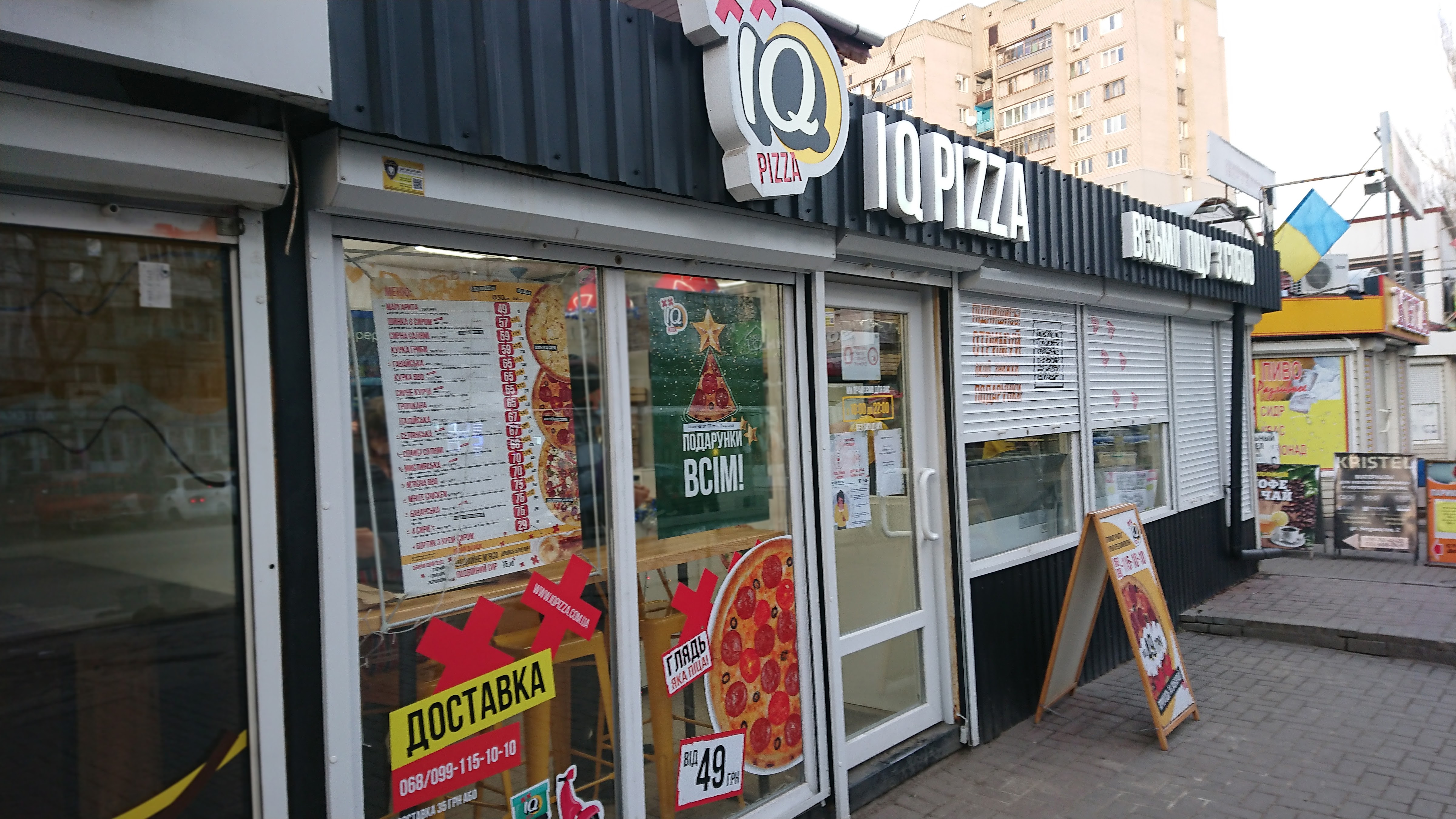 Піцерія IQ Pizza image 7