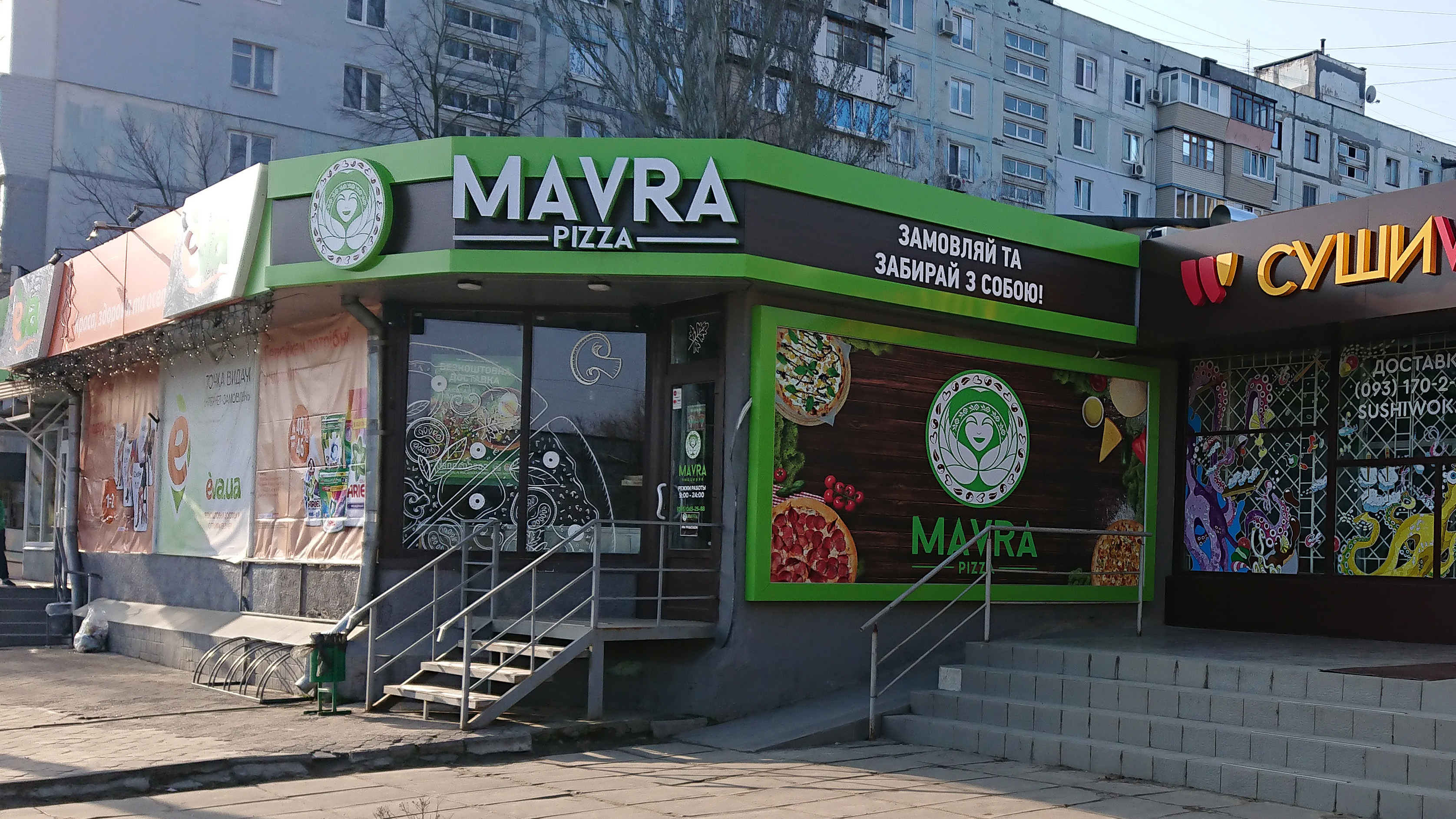 Mavra pizza image 1