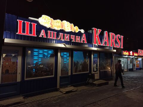 KARSI image 1