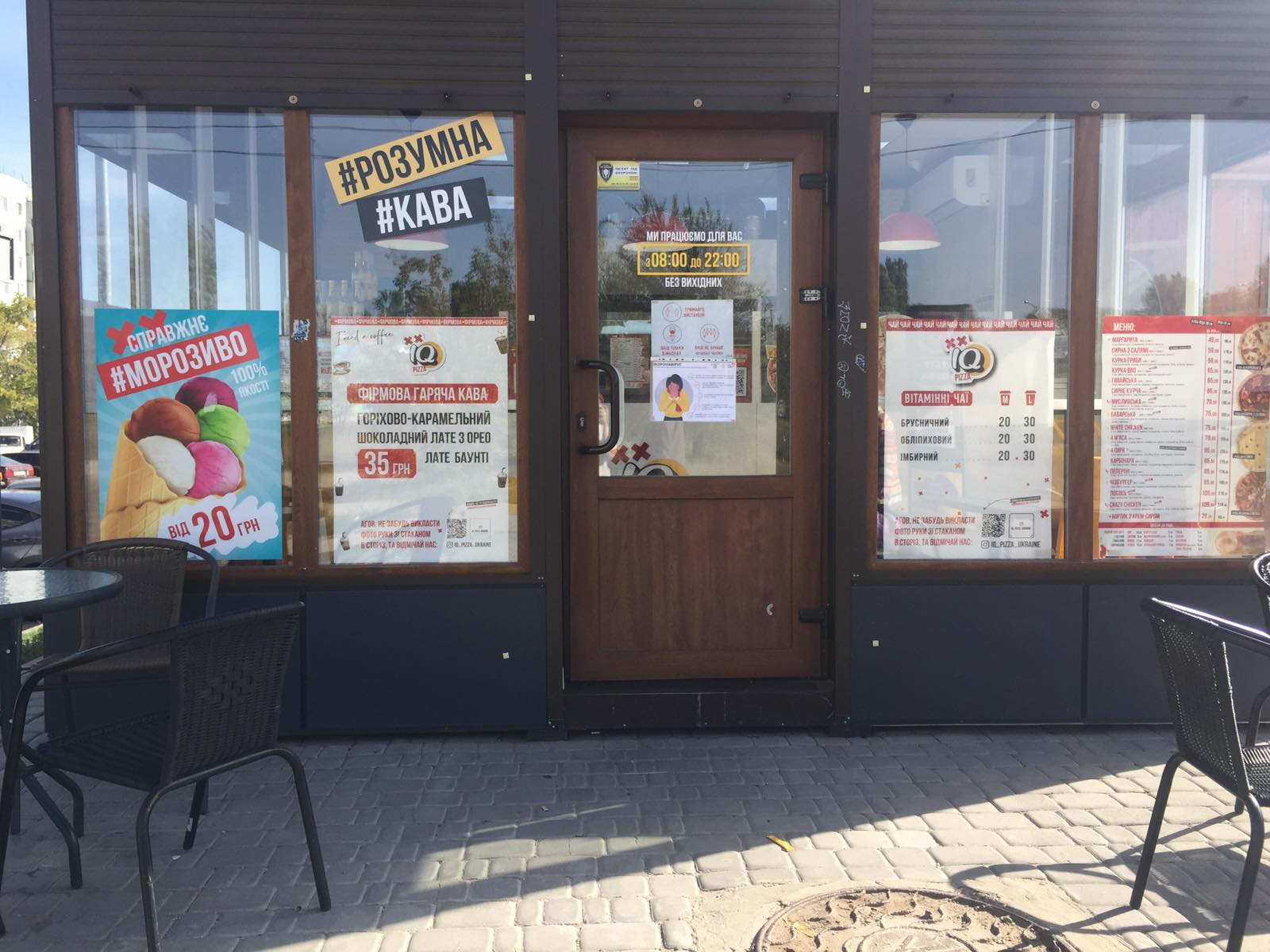 Піцерія IQ Pizza image 1