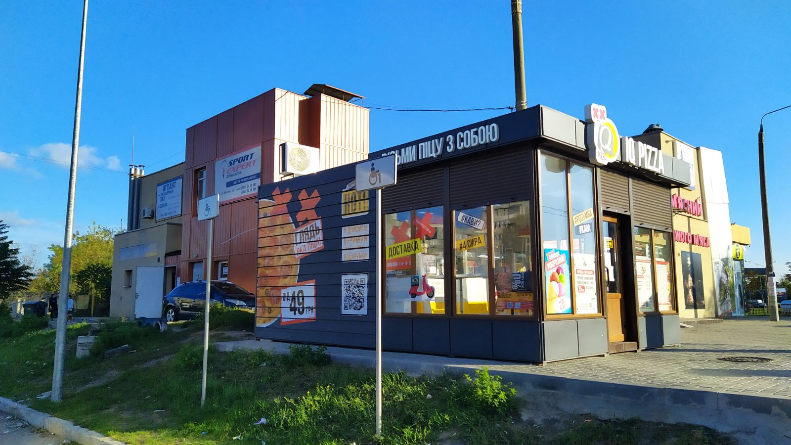 Піцерія IQ Pizza image 3