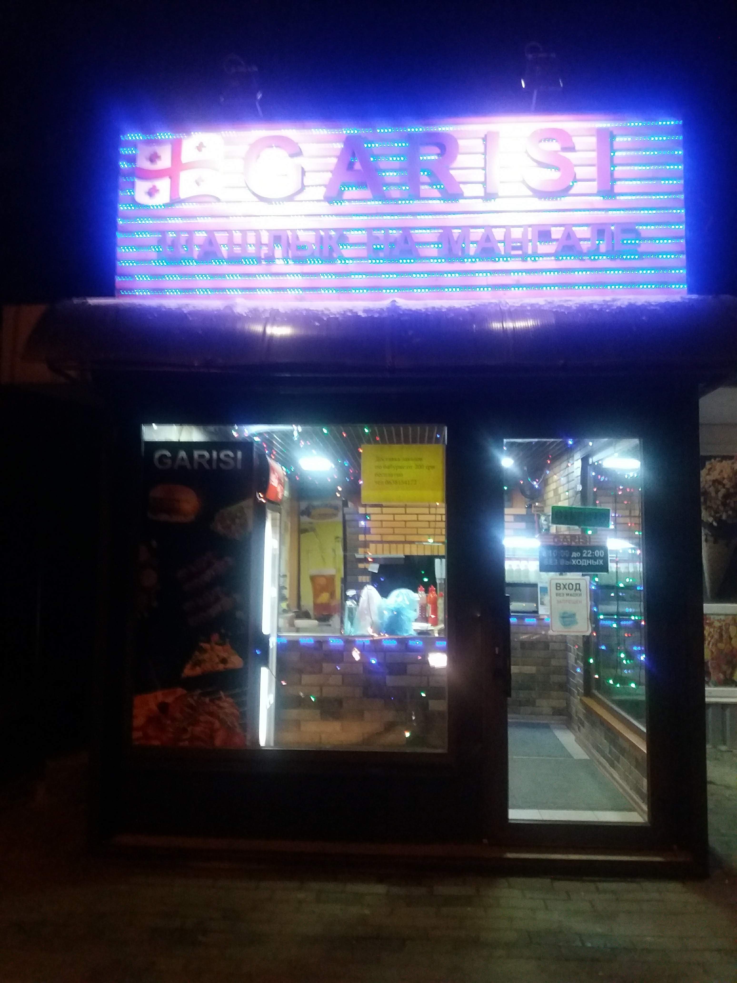 Шашлычная Гариси image 8
