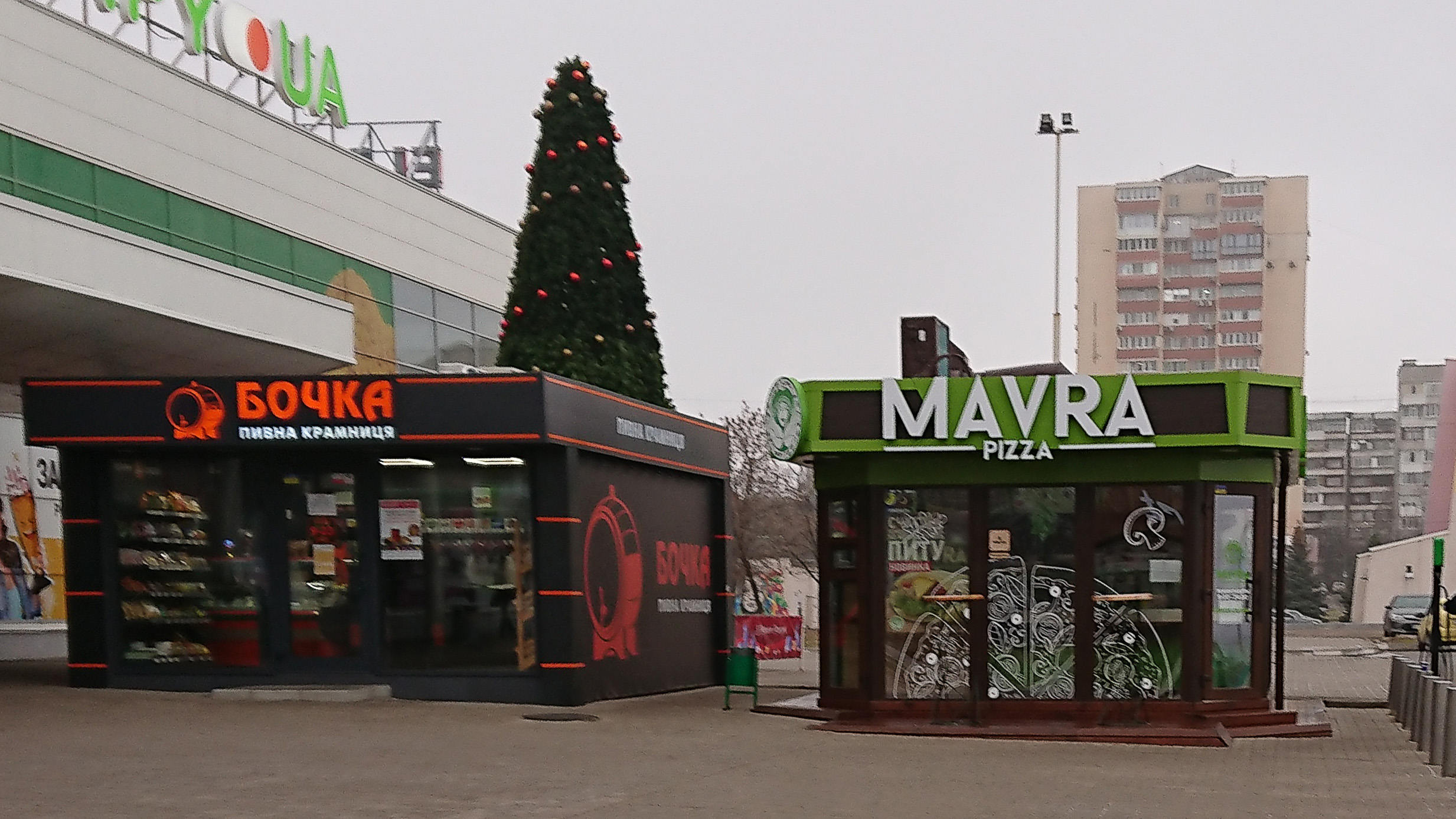 Mavra Pizza image 1