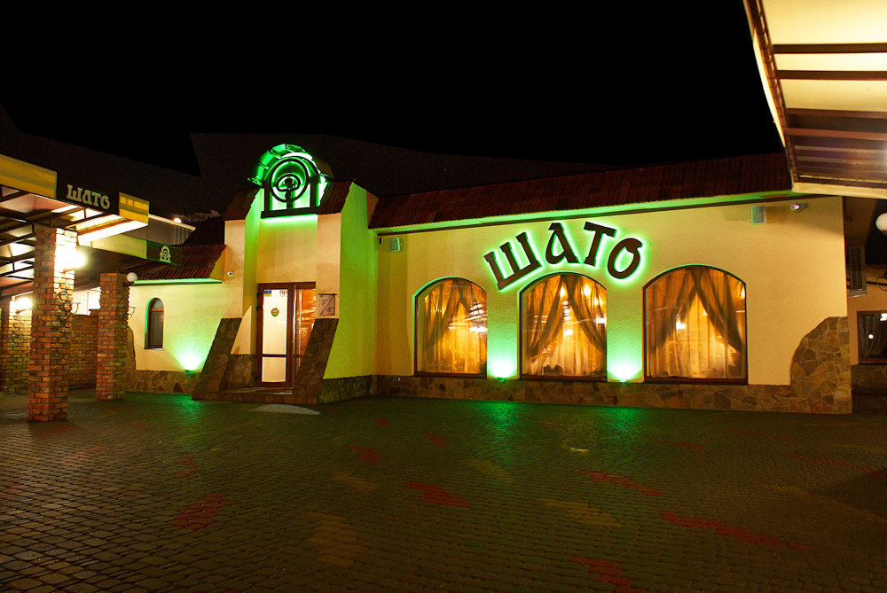 Ресторан Шато image 1