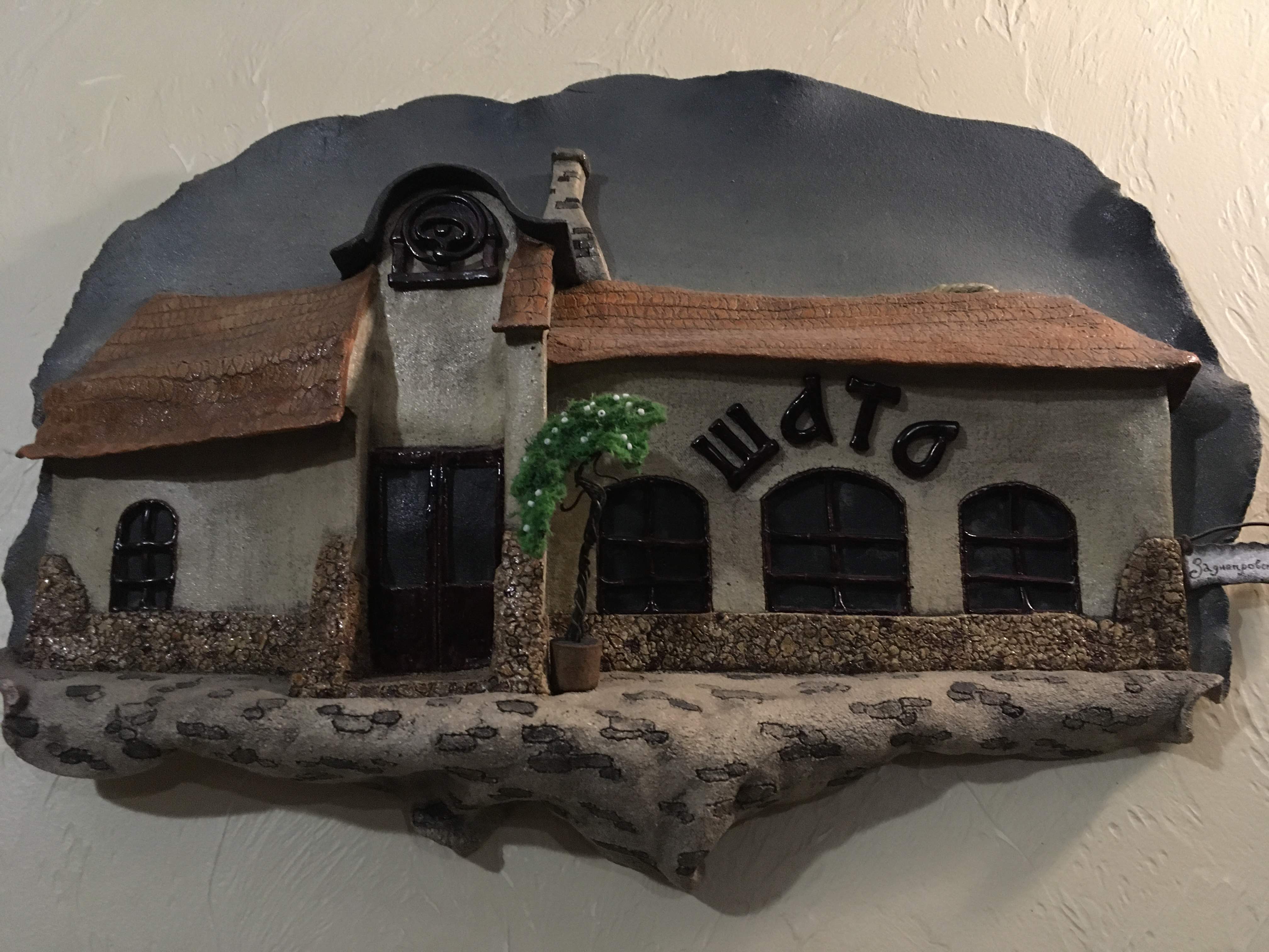 Ресторан Шато image 5