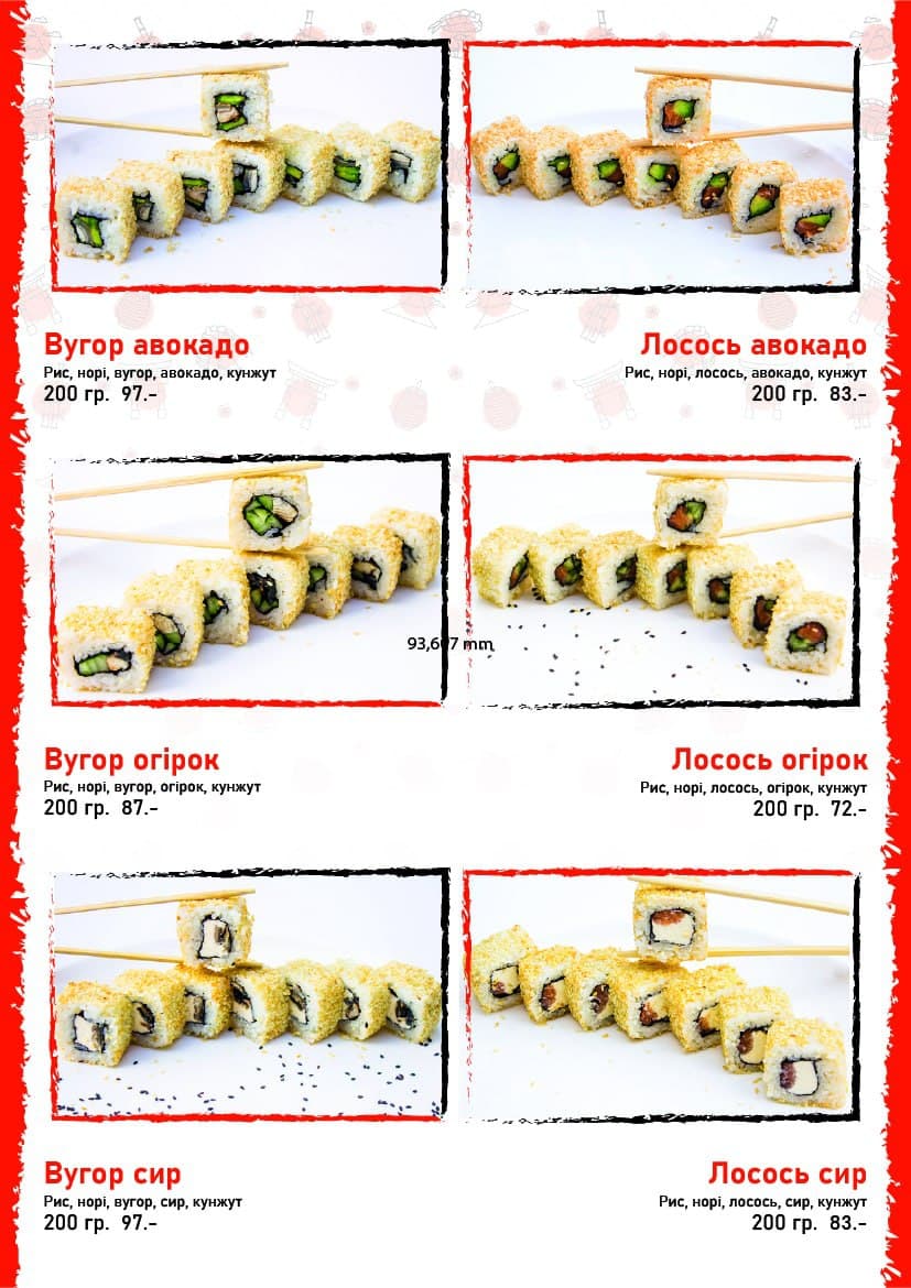 Суші Island image 3