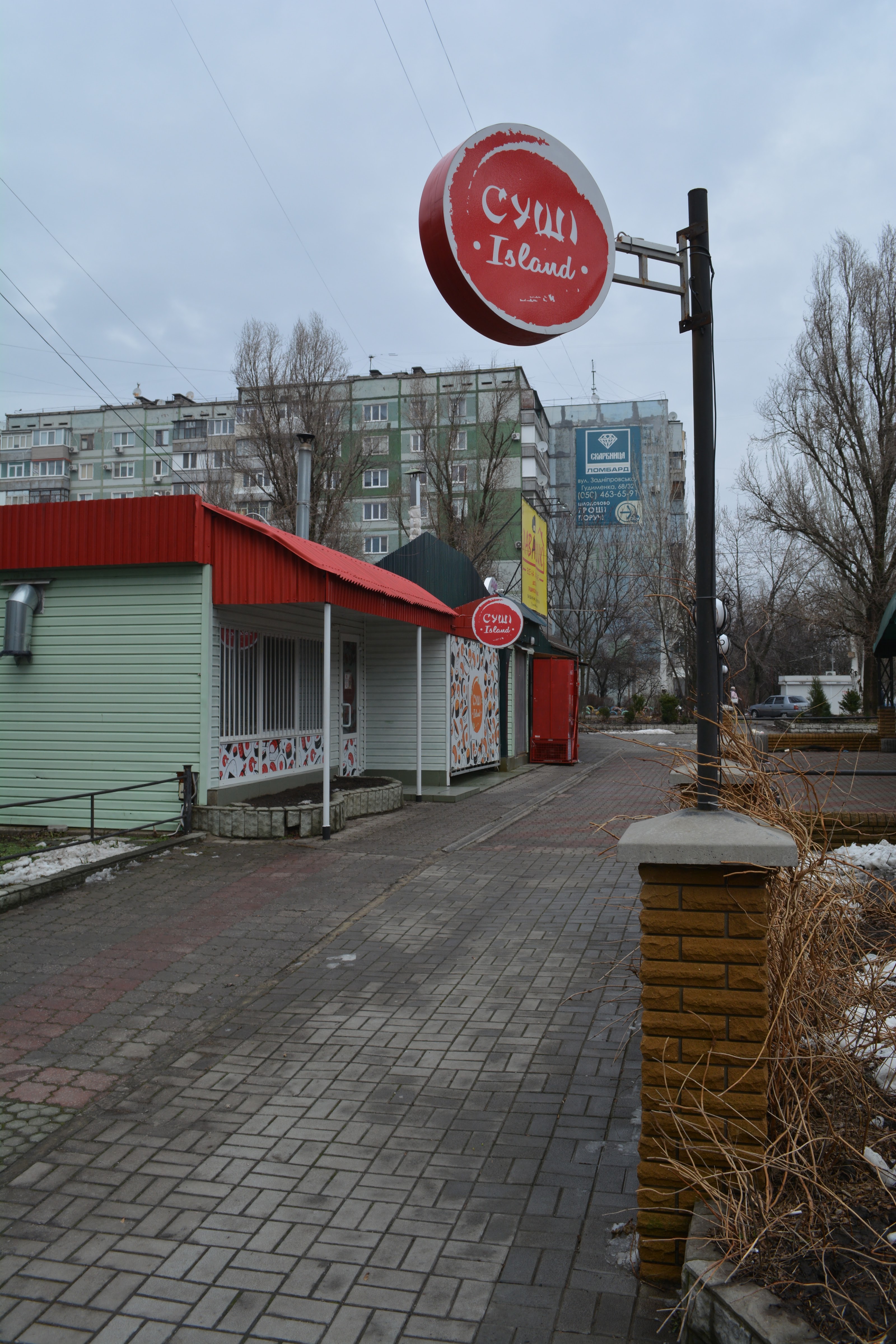 Суші Island image 10