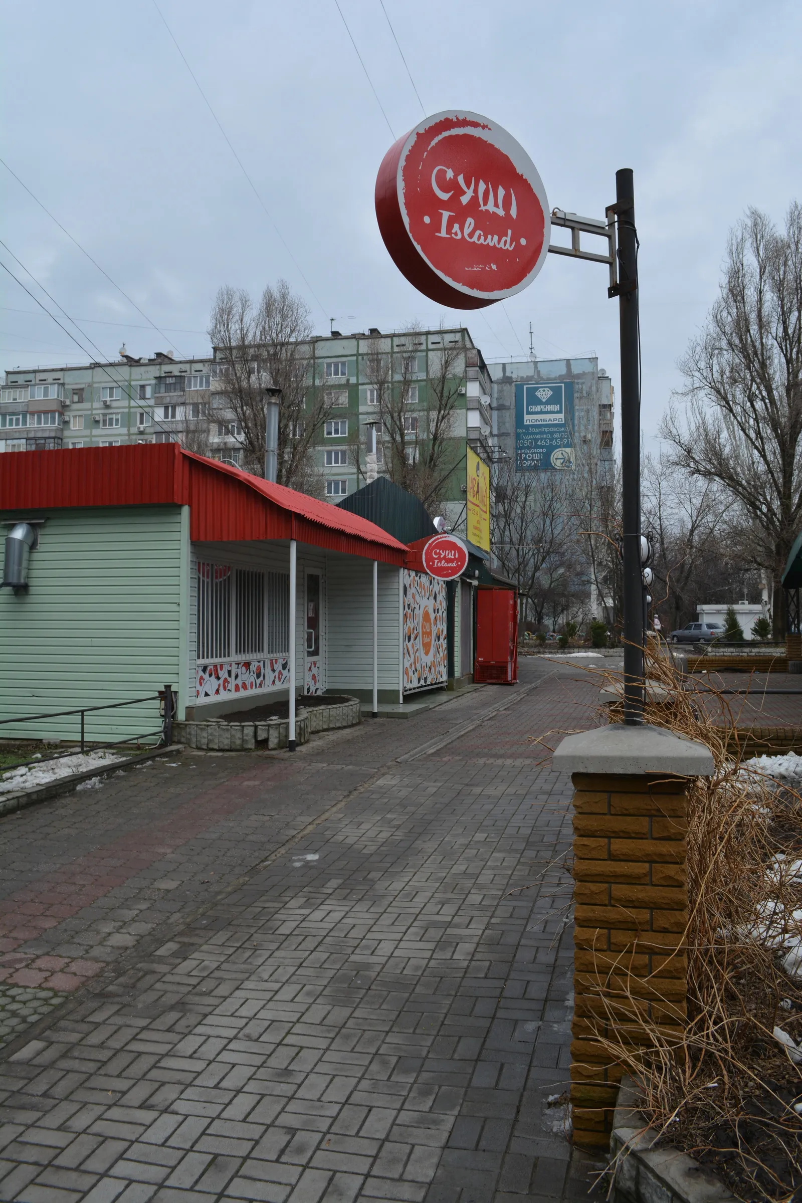Суші Island image 10