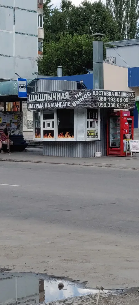 Шаурма image 1