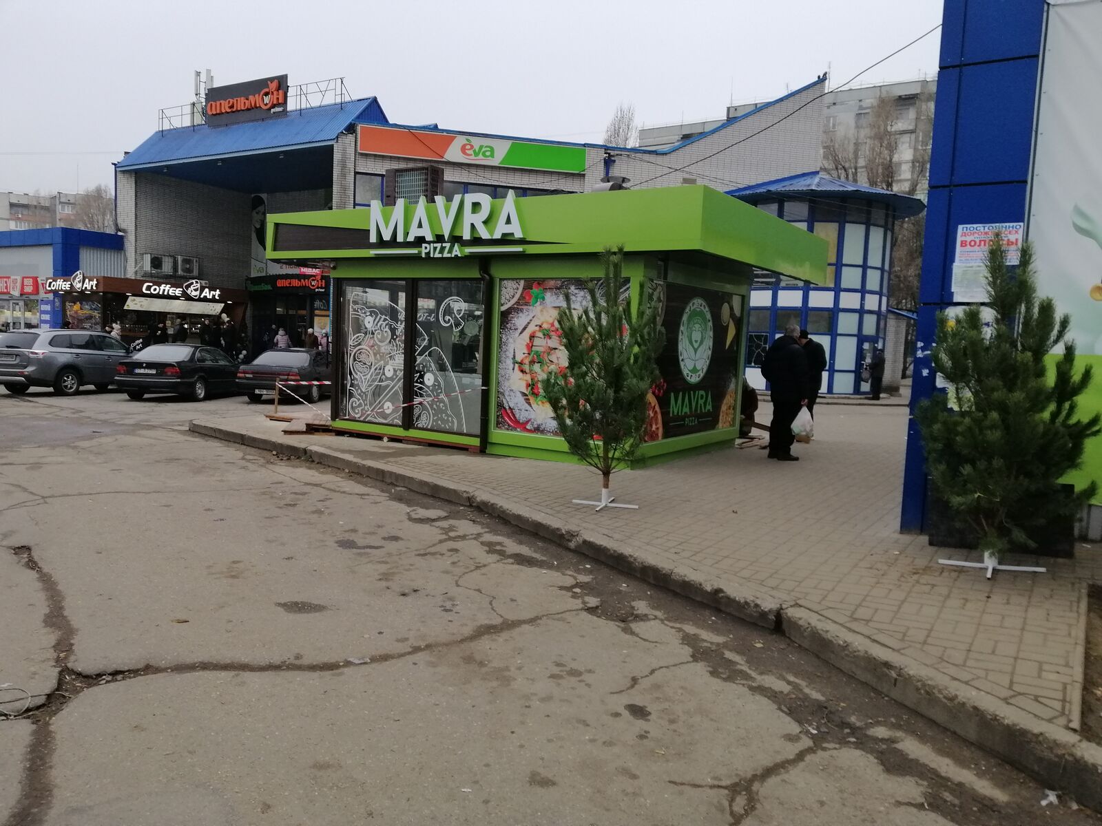 Mavra Azia image 1