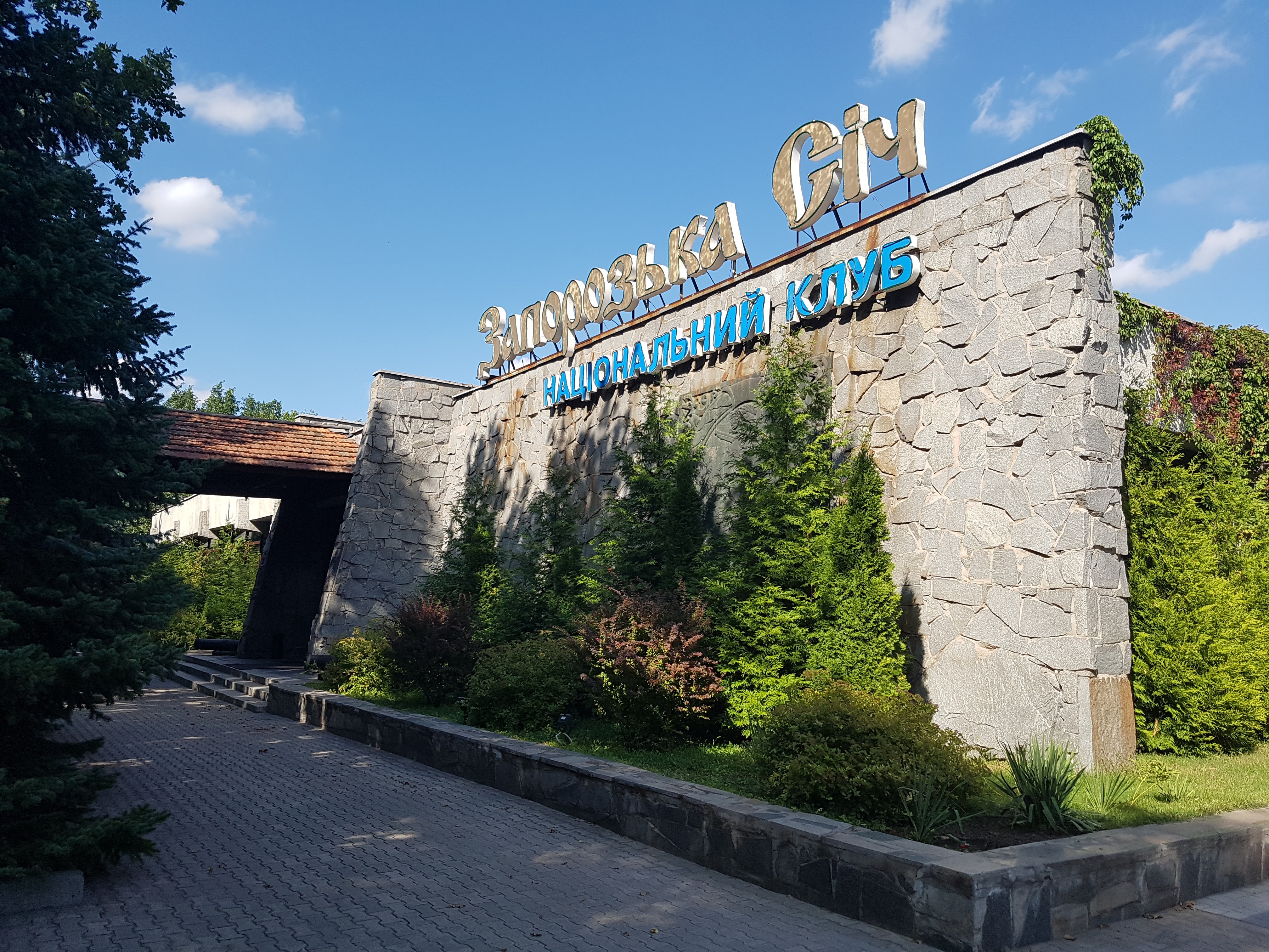 Zaporizʹka Sich image 3