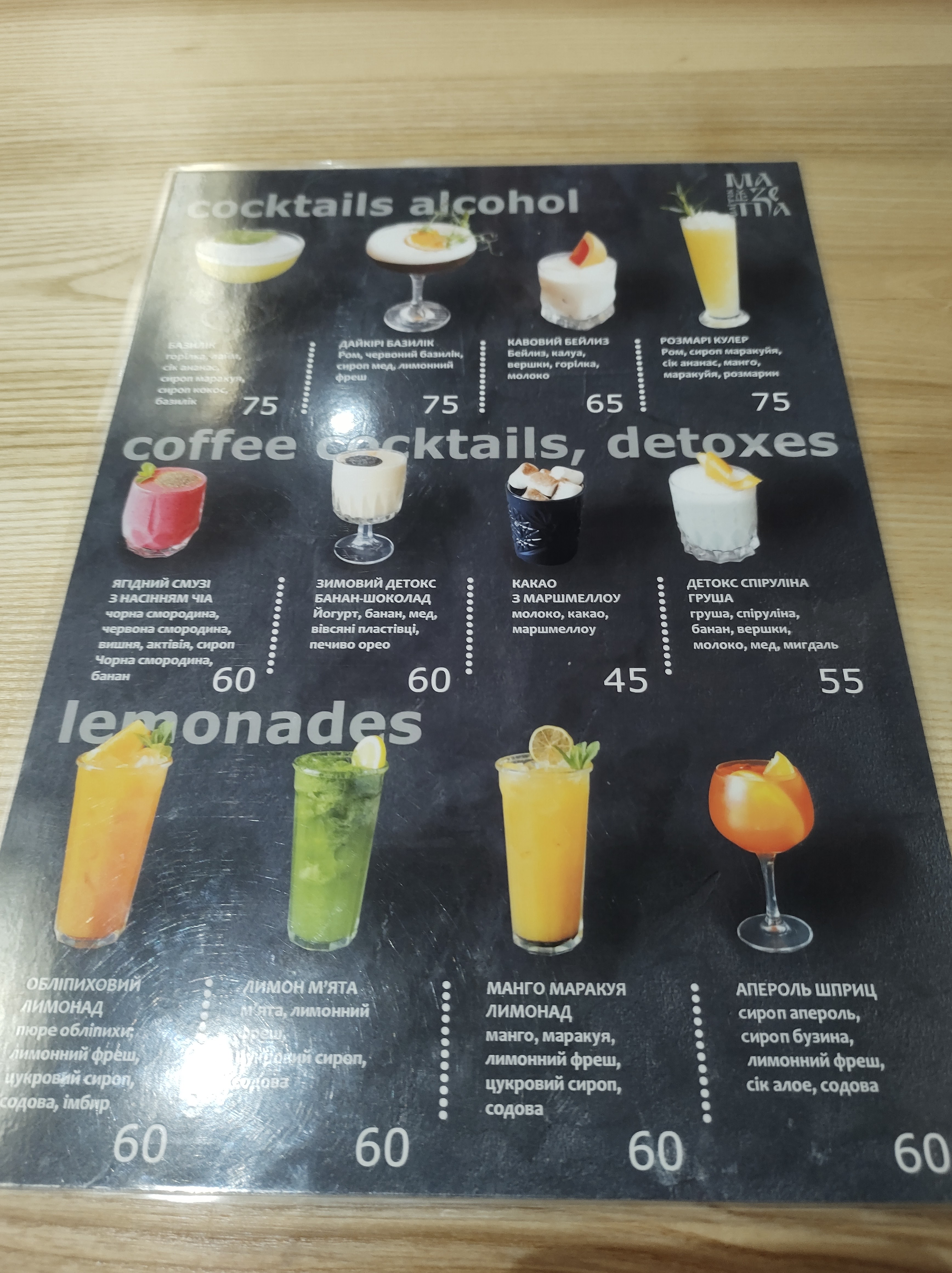 Mayetok Mazepa image 7