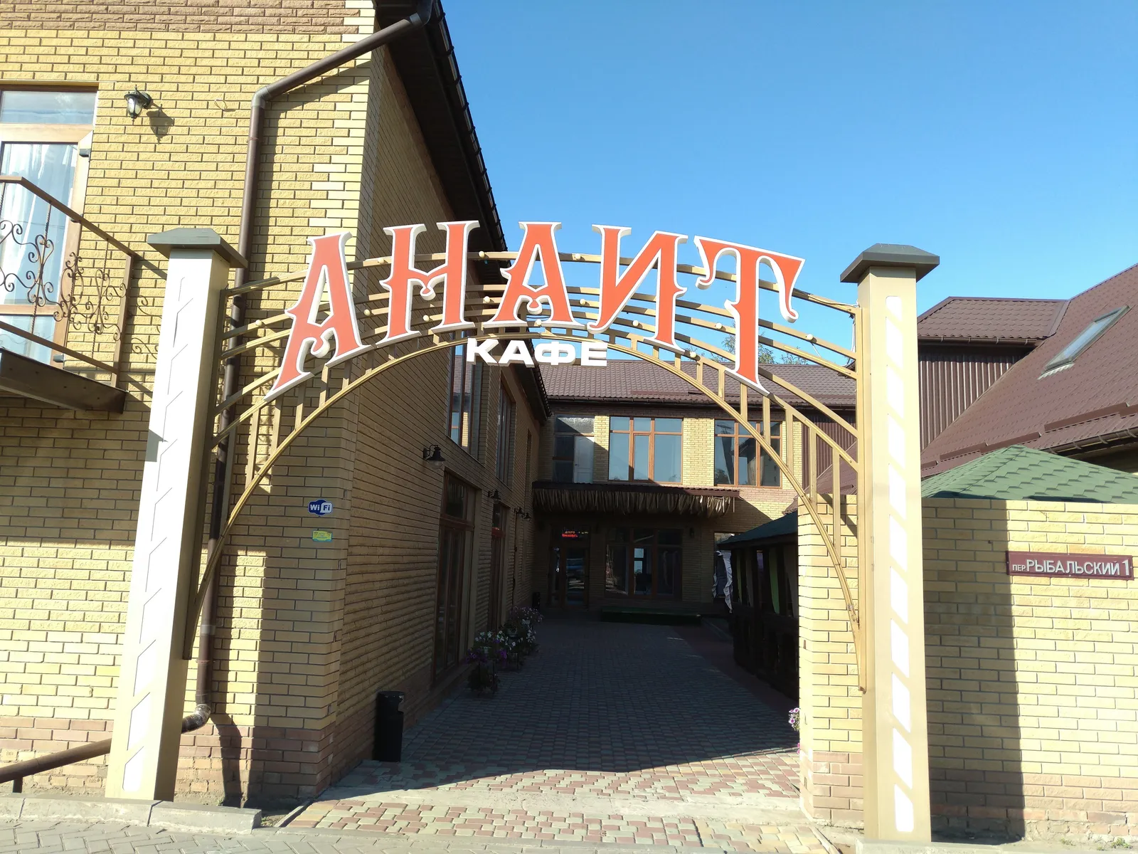 Anayit image 3