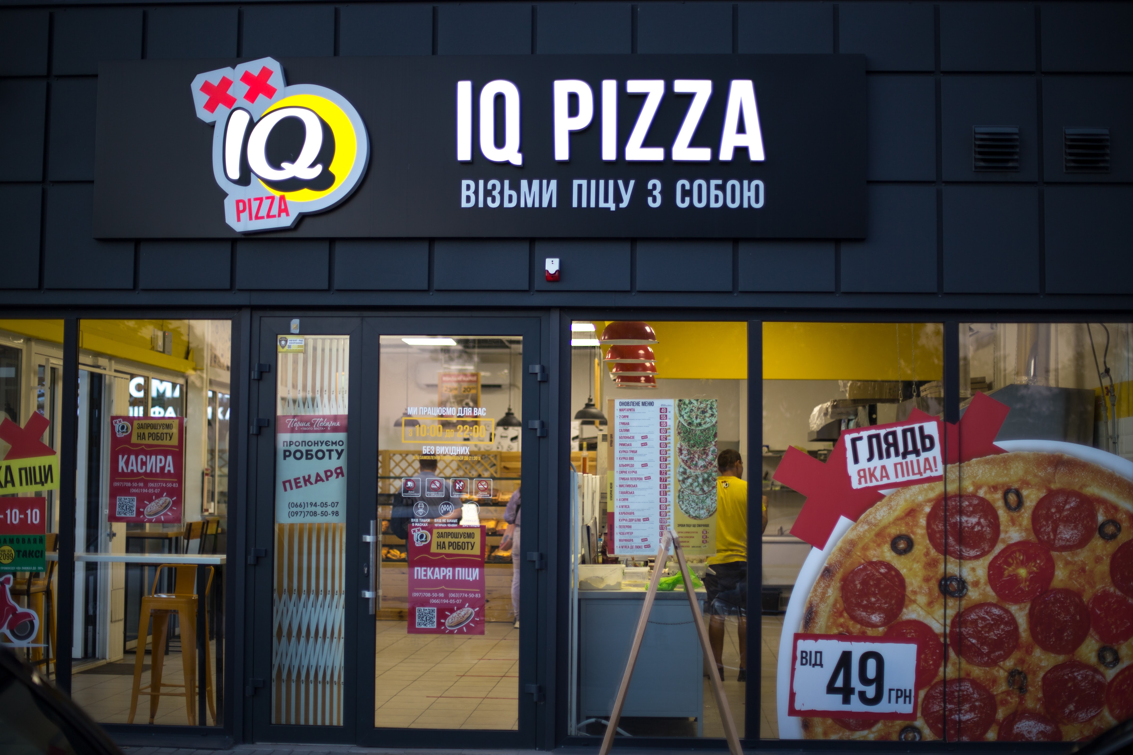Піцерія IQ Pizza image 10