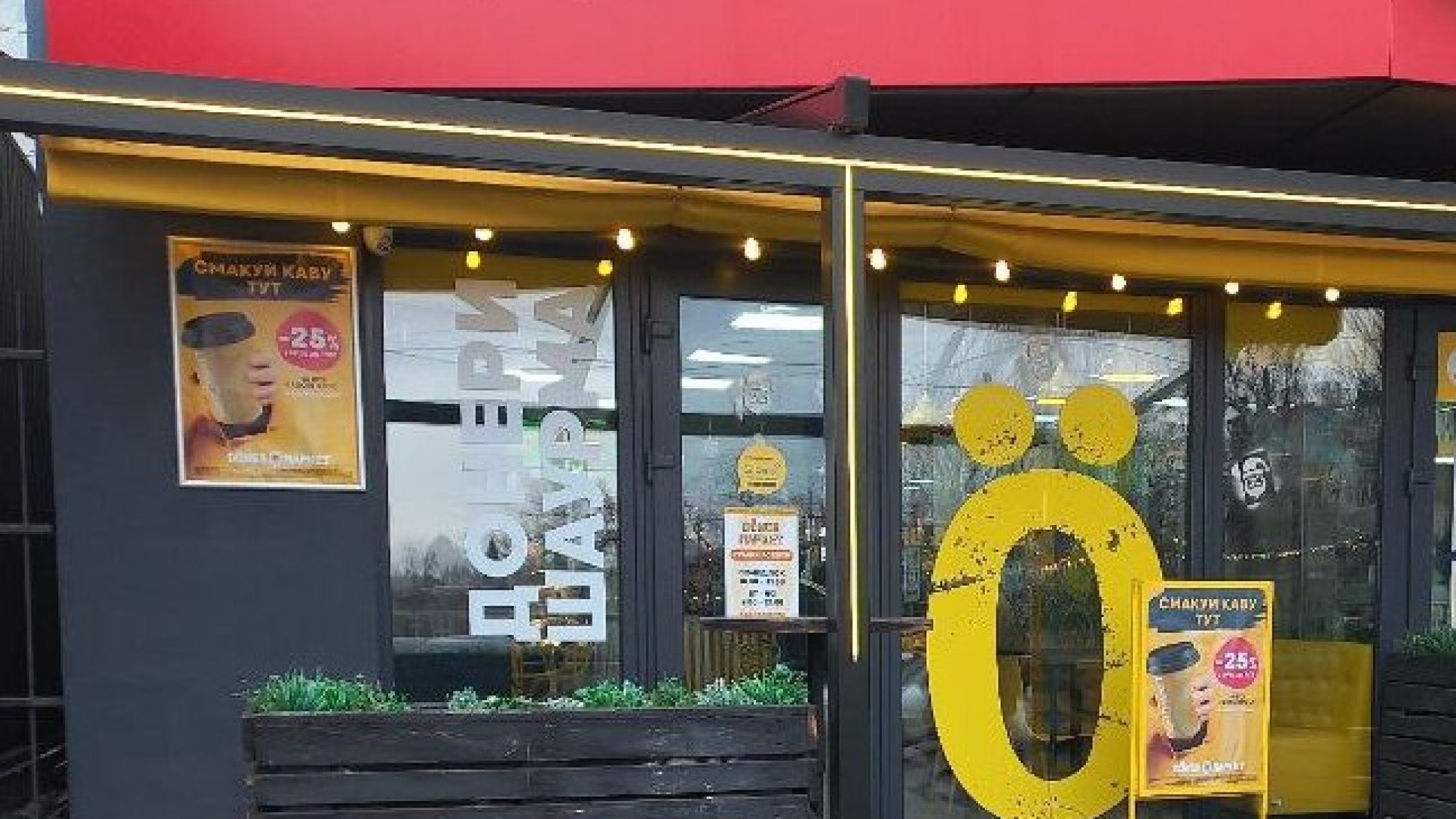 Doner Маркет image 1