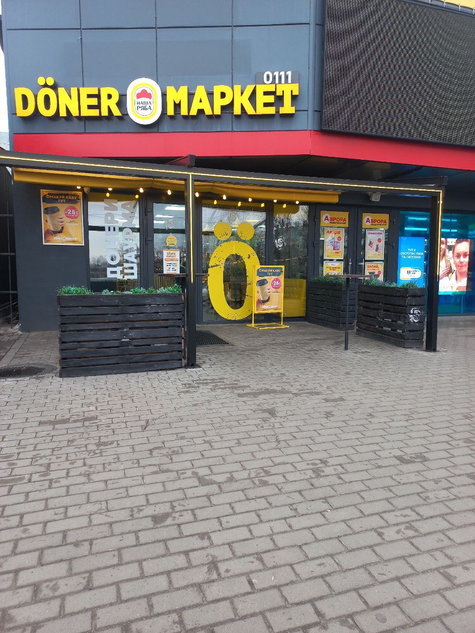 Doner Маркет image 4