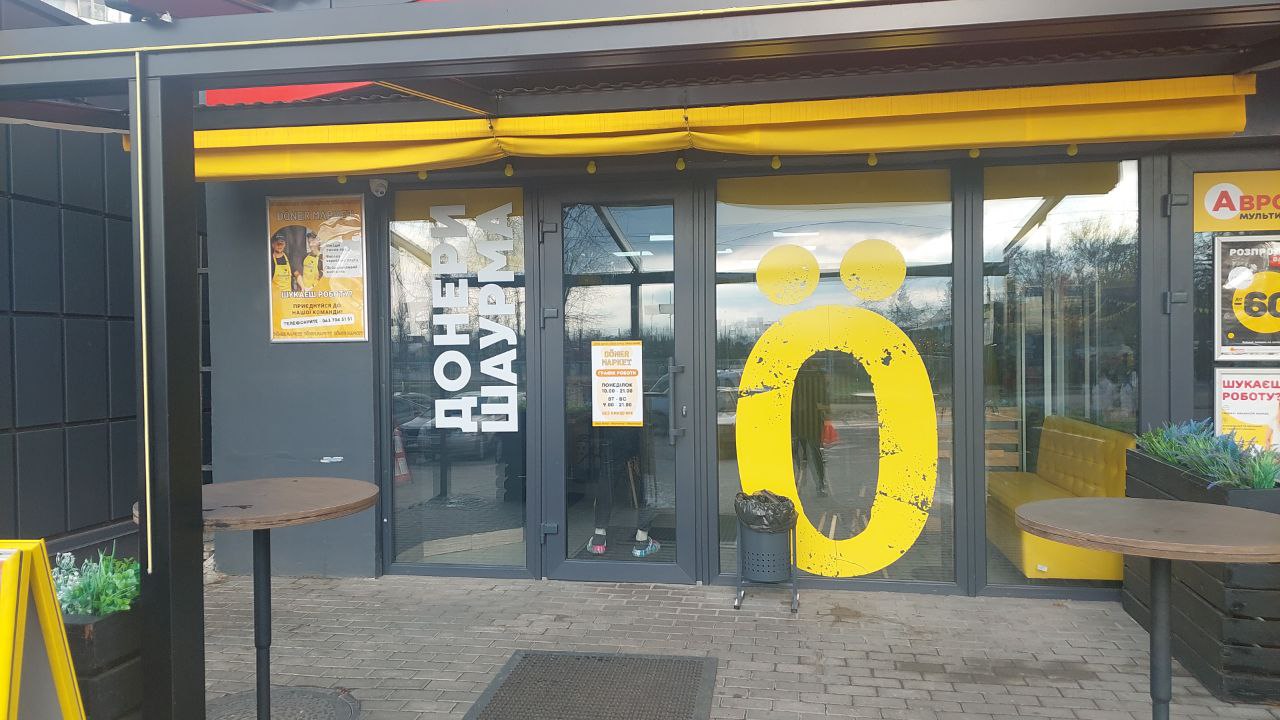 Doner Маркет image 5