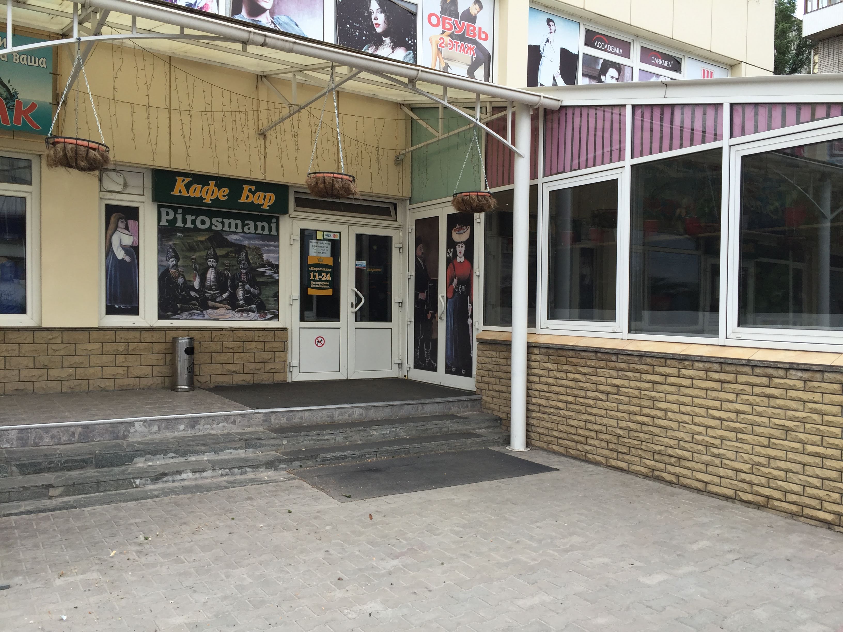 Pirosmani Cafe image 7