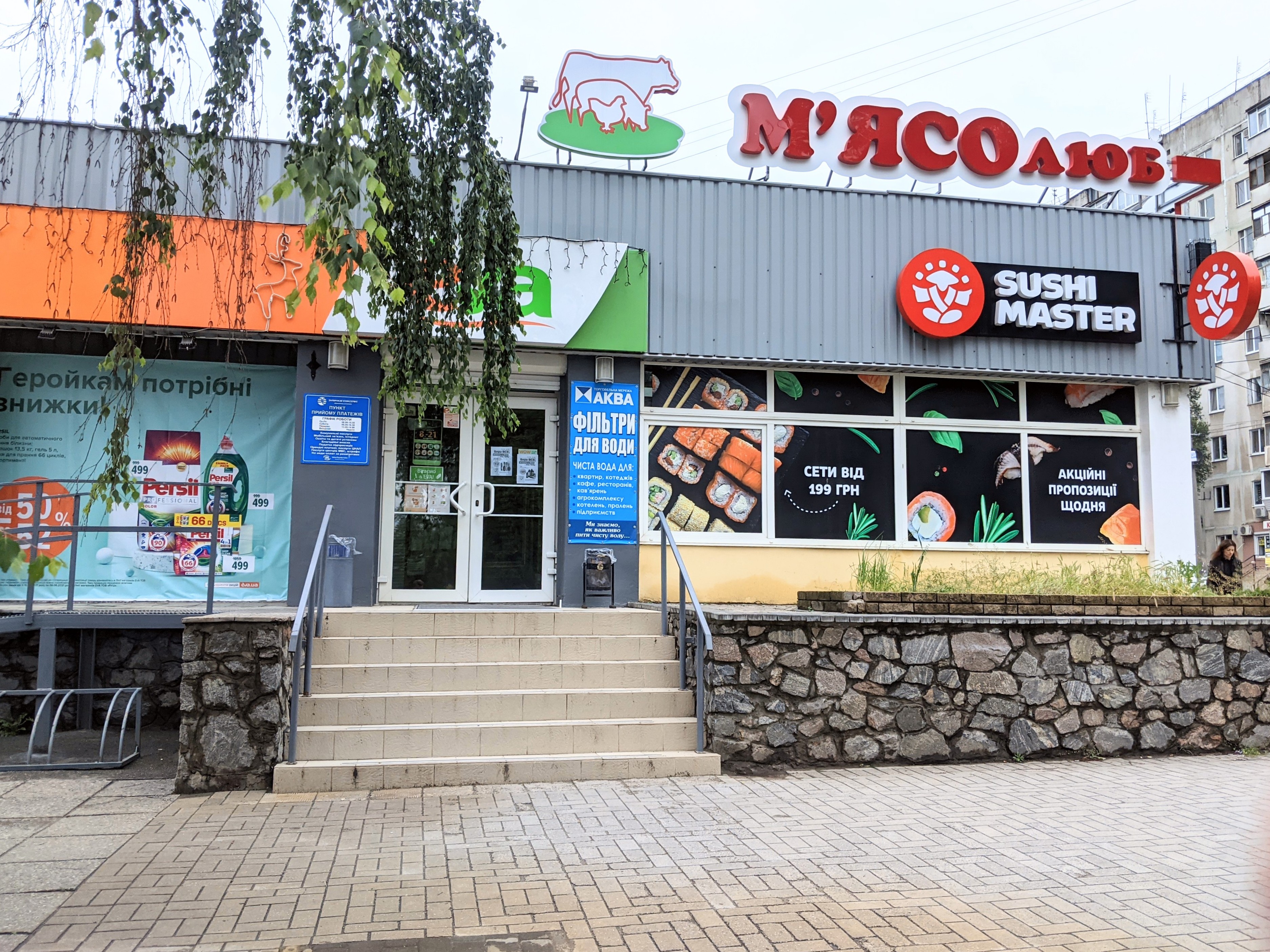 Sushi Master image 1