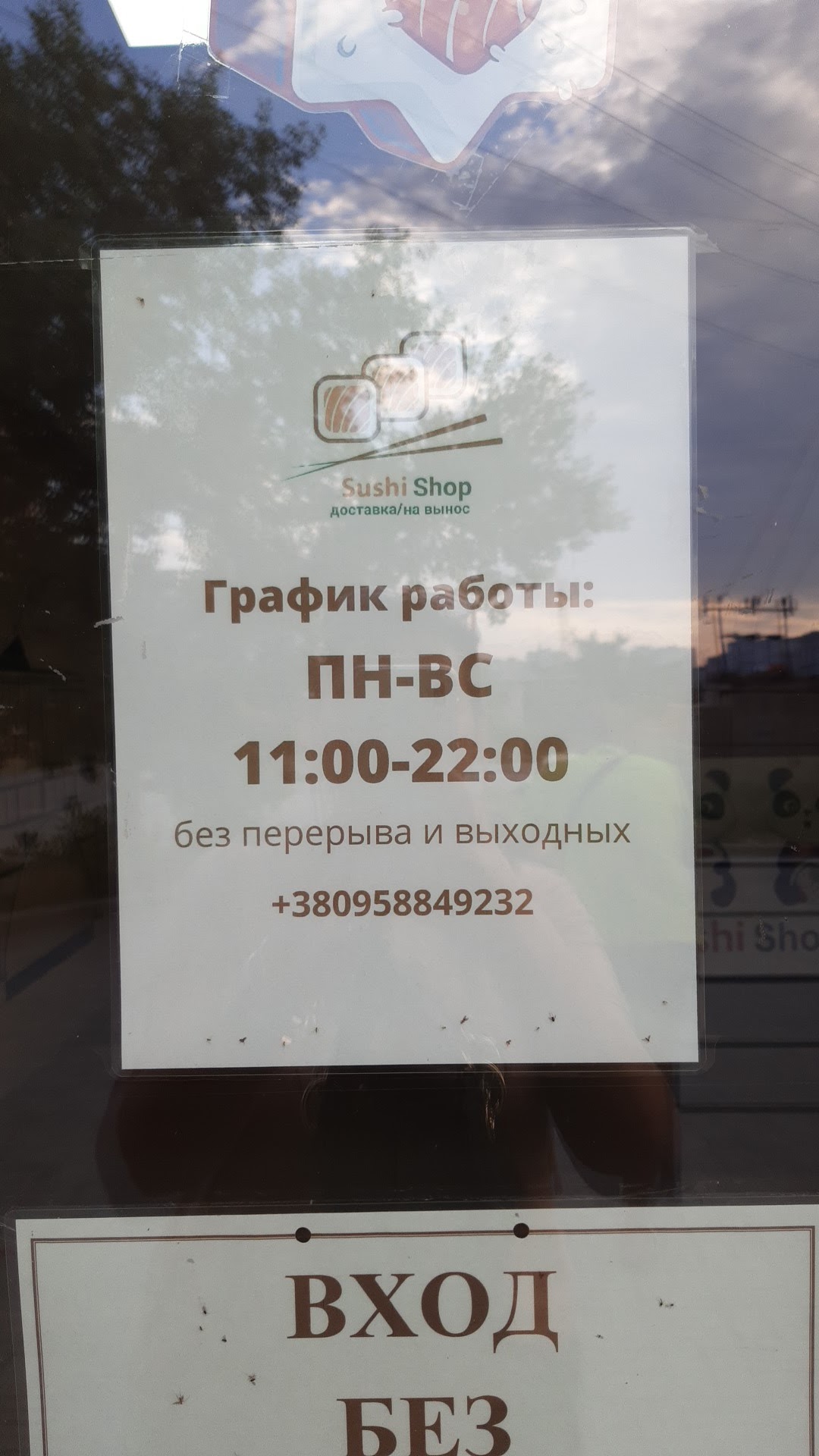 SUSHI_SHOP_ZP image 4