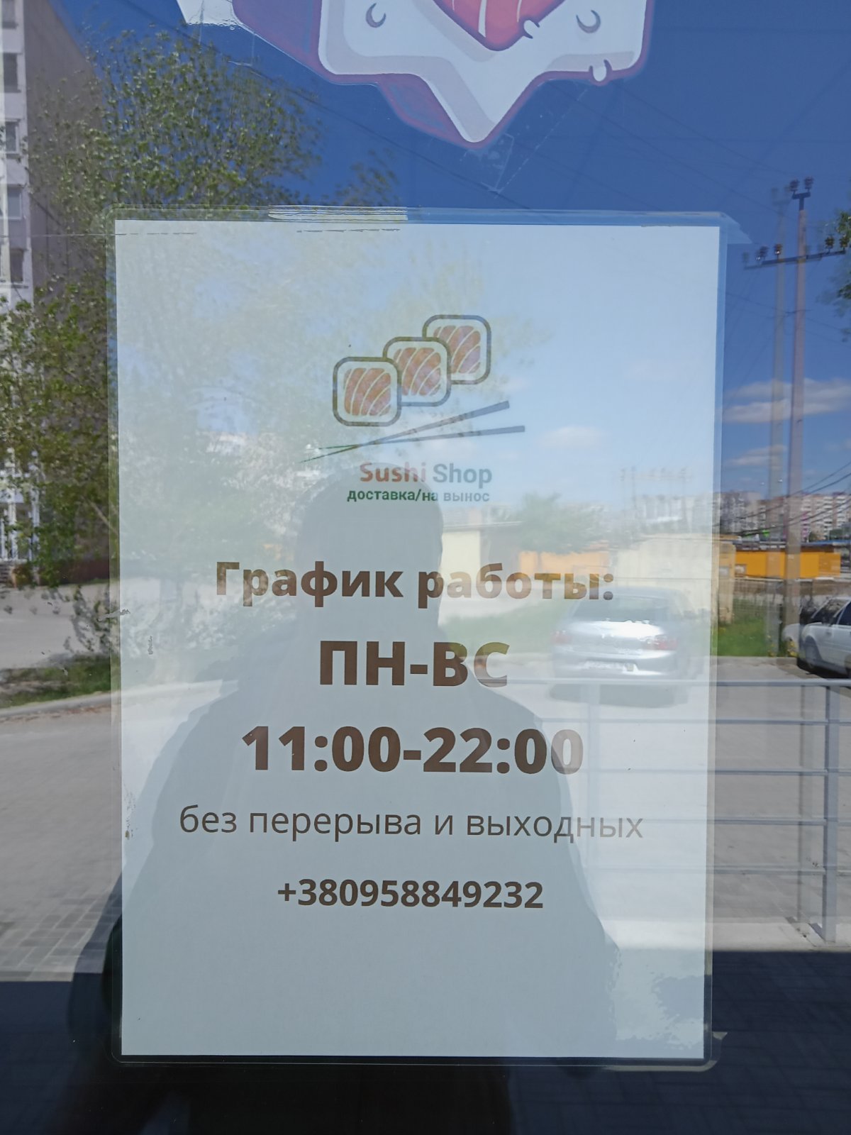 SUSHI_SHOP_ZP image 7