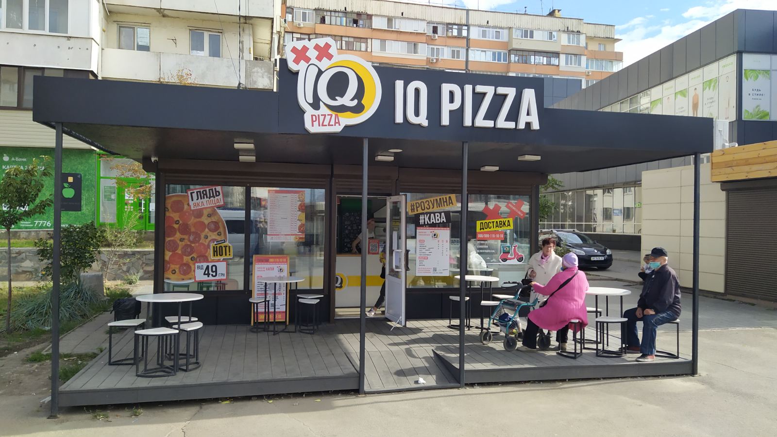 Піцерія IQ Pizza image 1