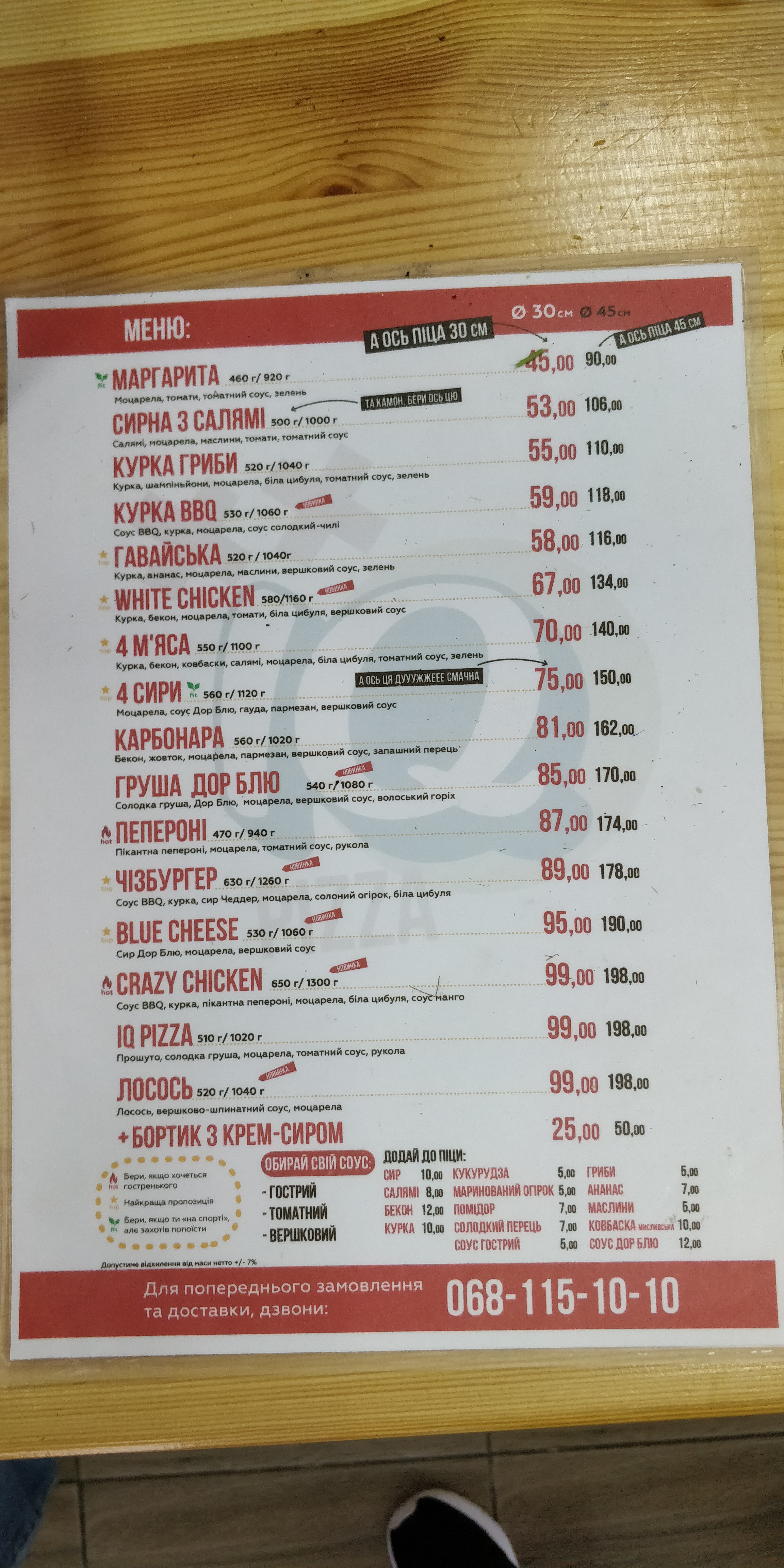 Піцерія IQ Pizza image 6