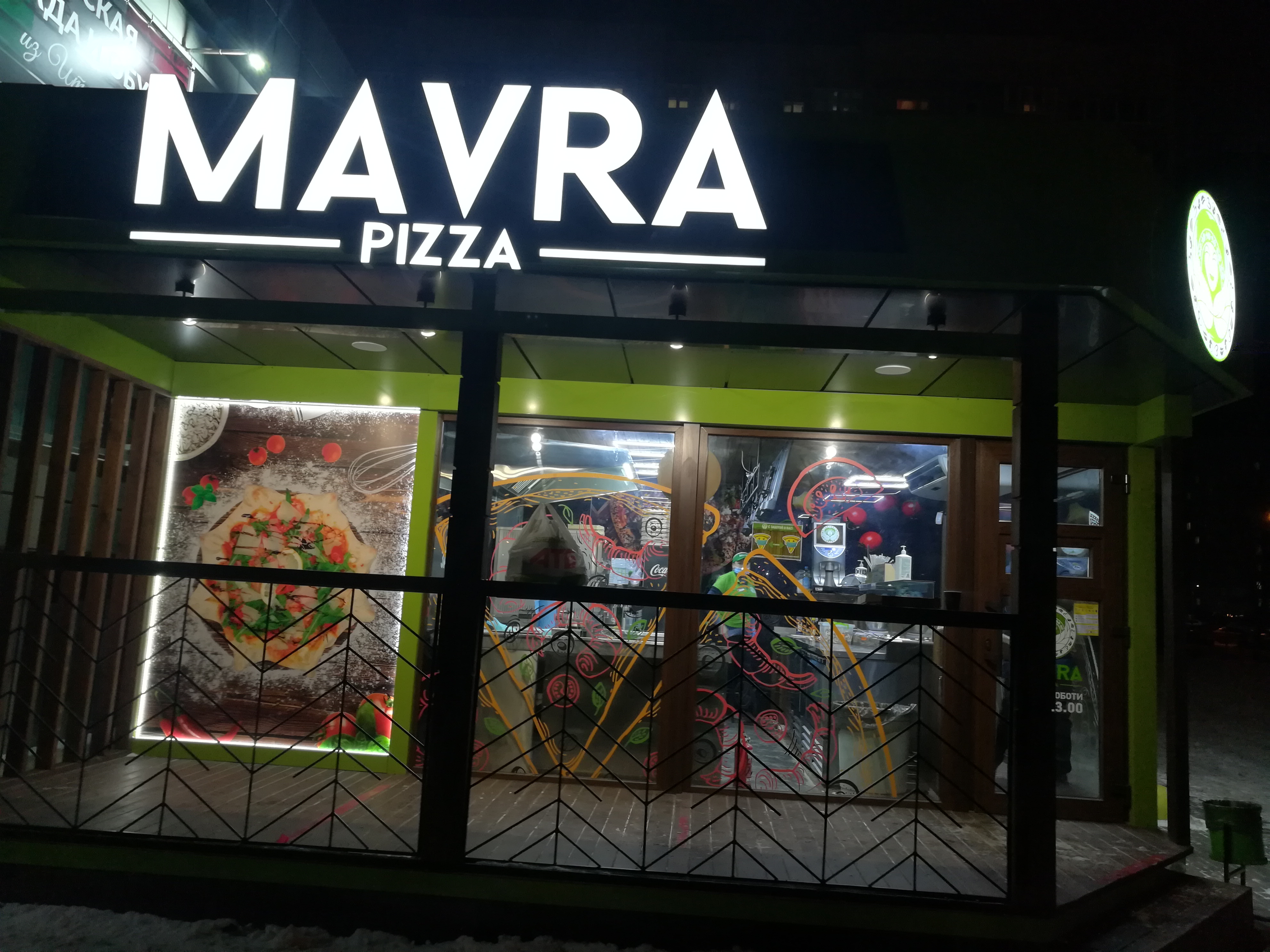 Mavra Pizza image 4