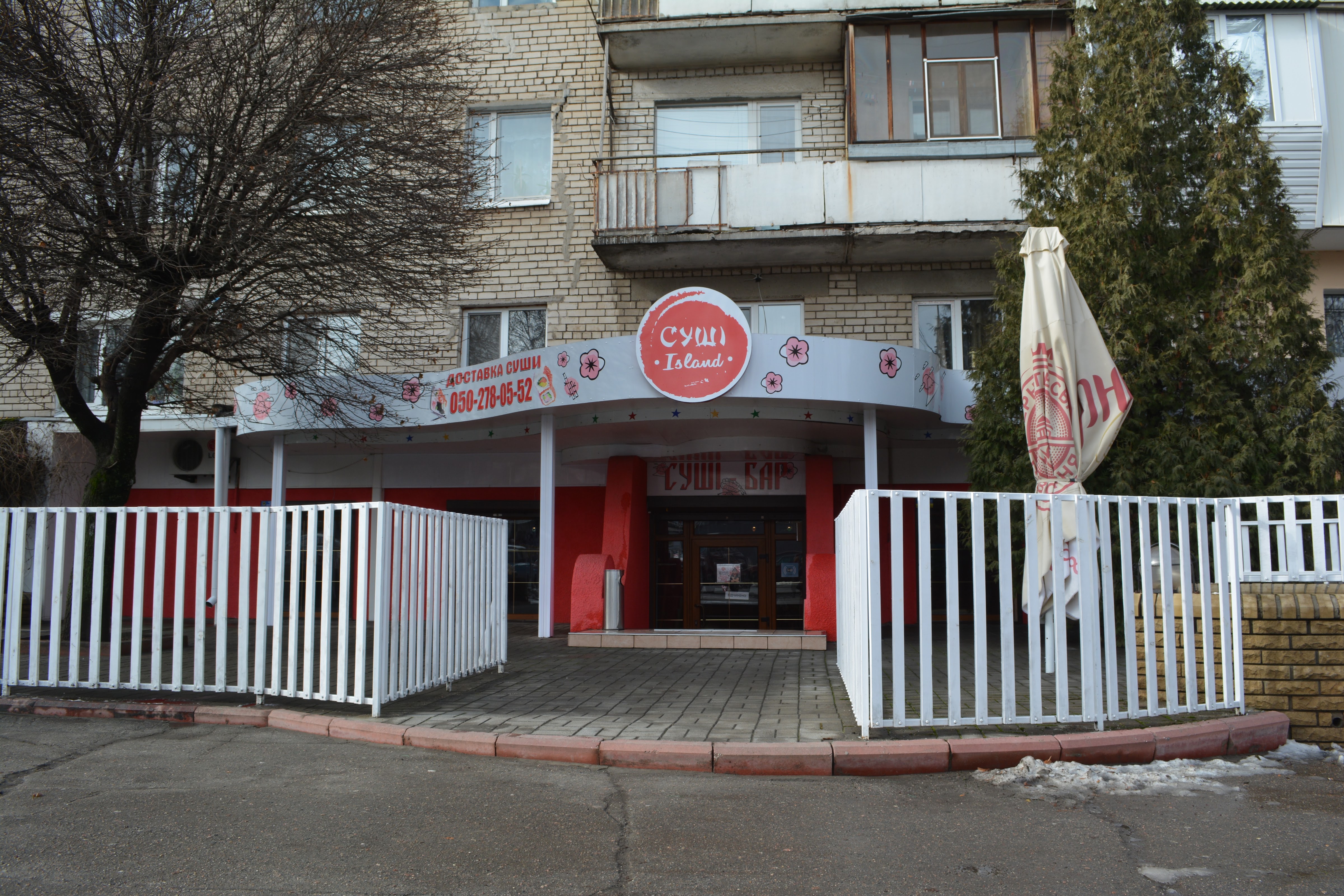 Суши Island image 1