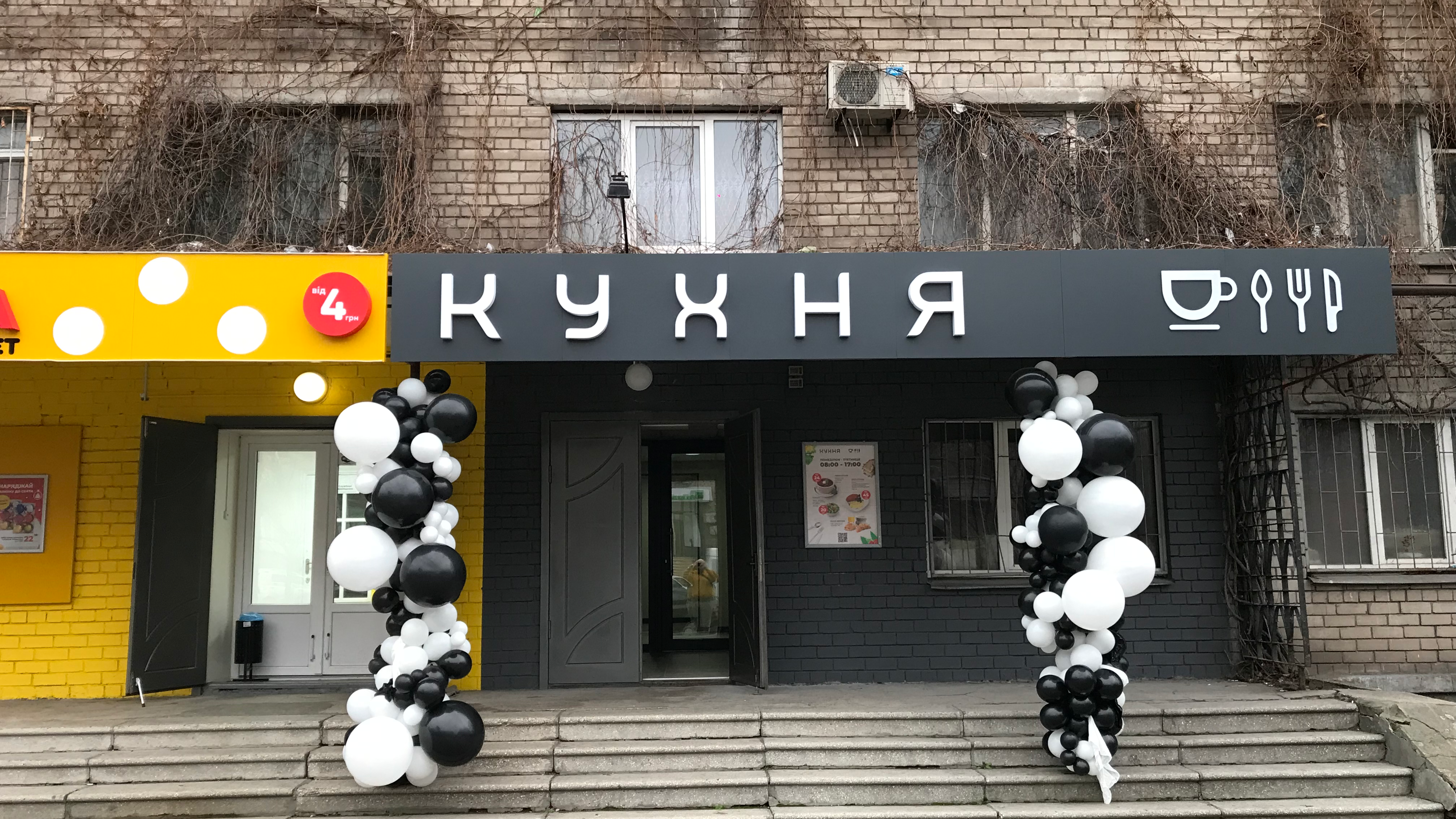 Їдальня «КУХНЯ» image 1