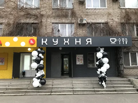 Їдальня «КУХНЯ» image 6