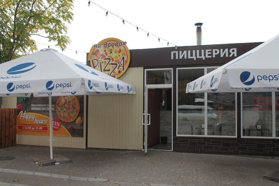 Pizza на Дровах image 1