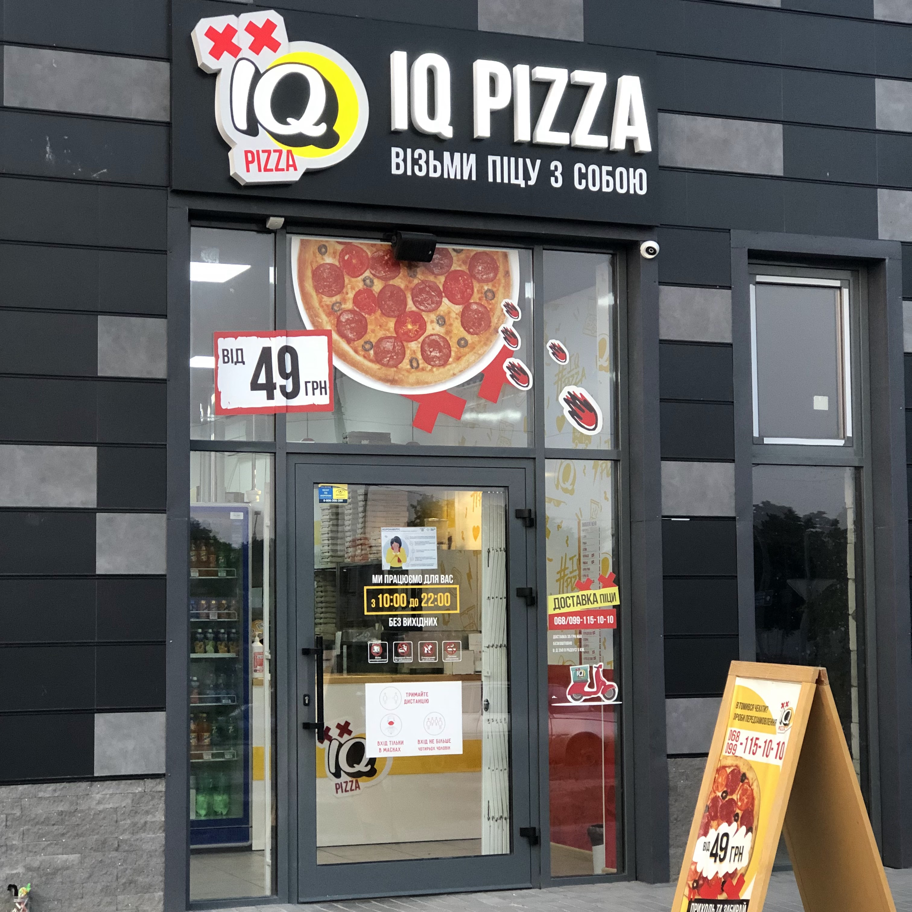 Піцерія IQ Pizza image 1