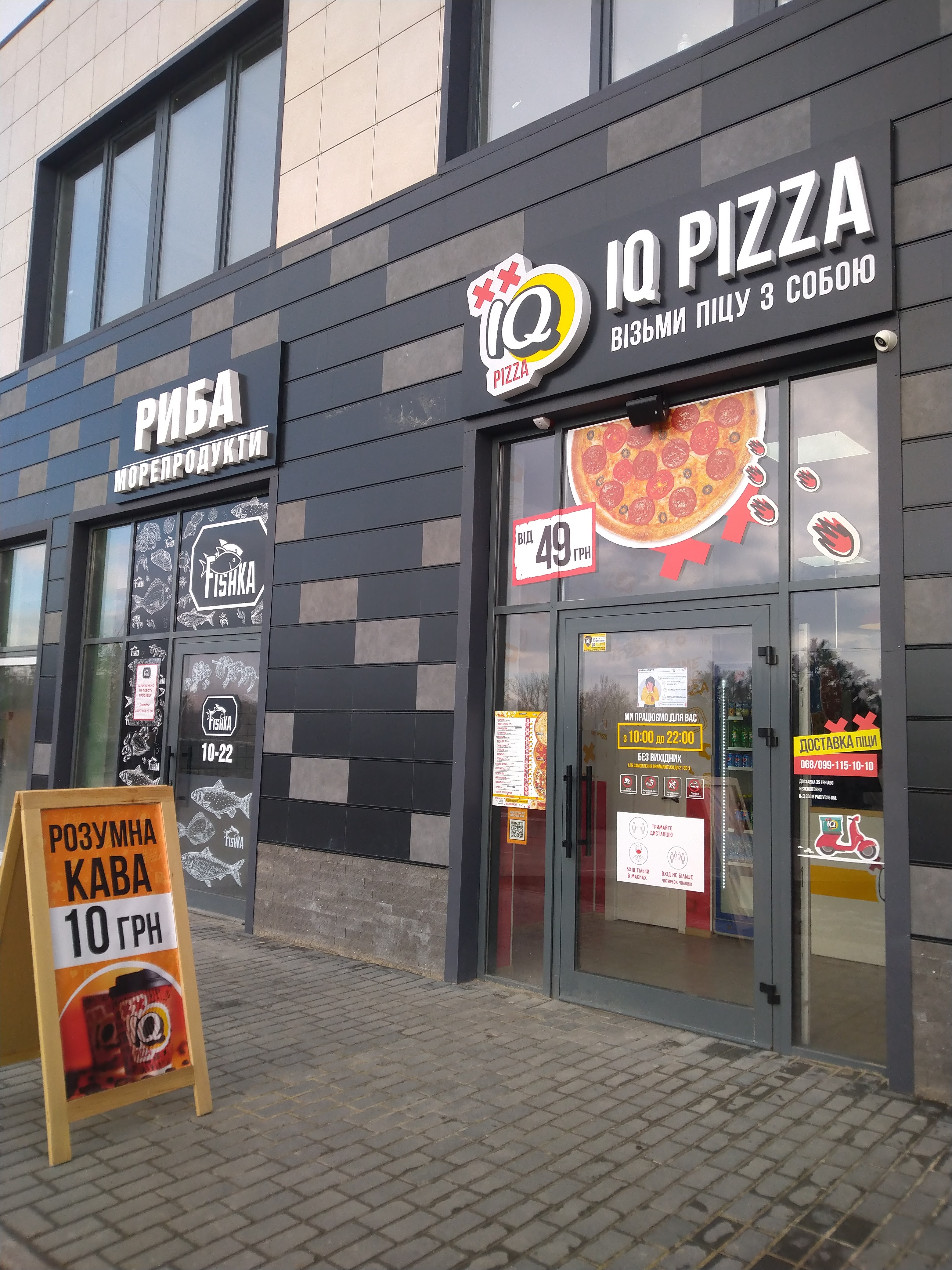 Піцерія IQ Pizza image 8