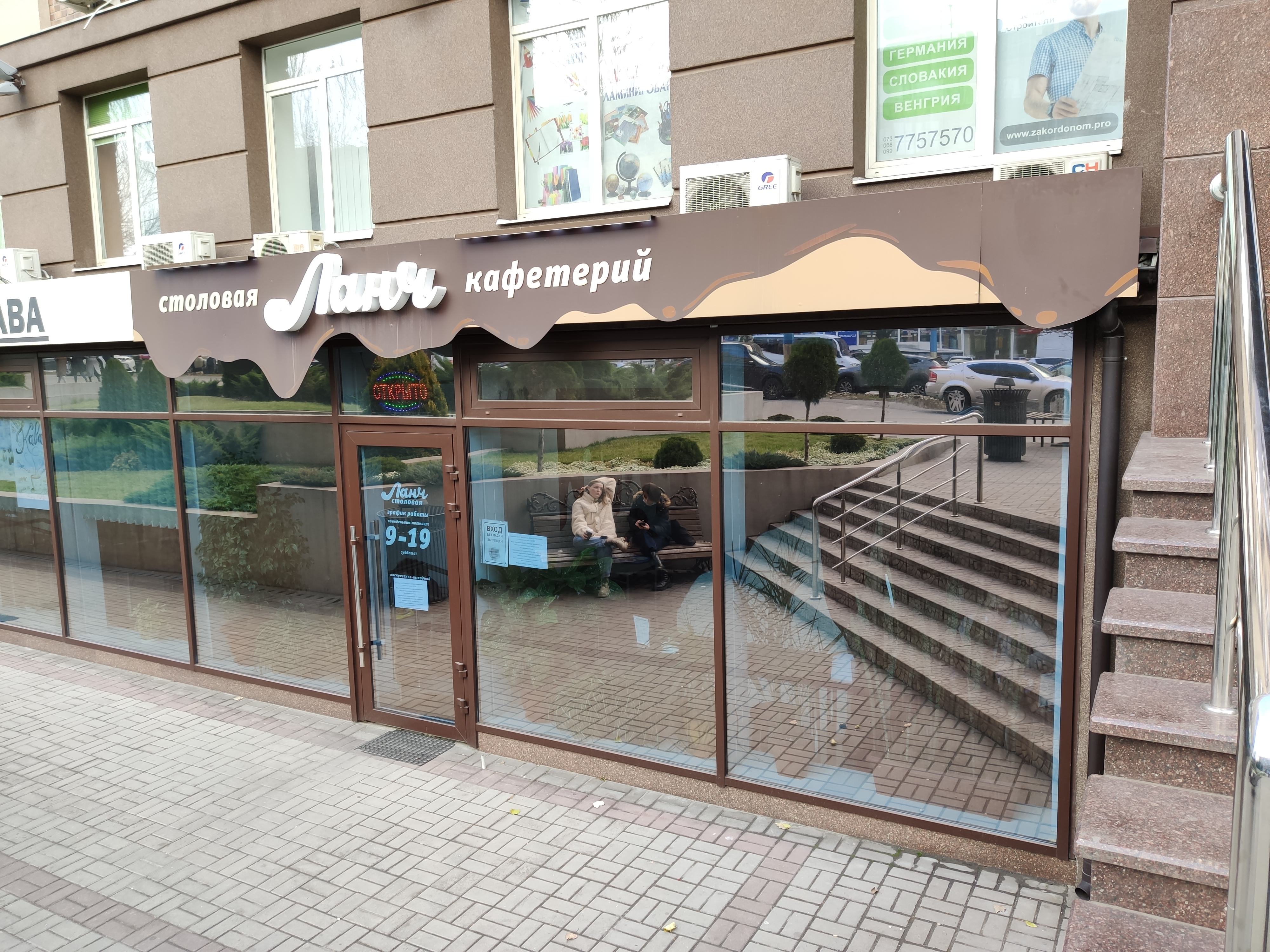 Yidalʹnya-Kafeteriya "Lanch" image 5