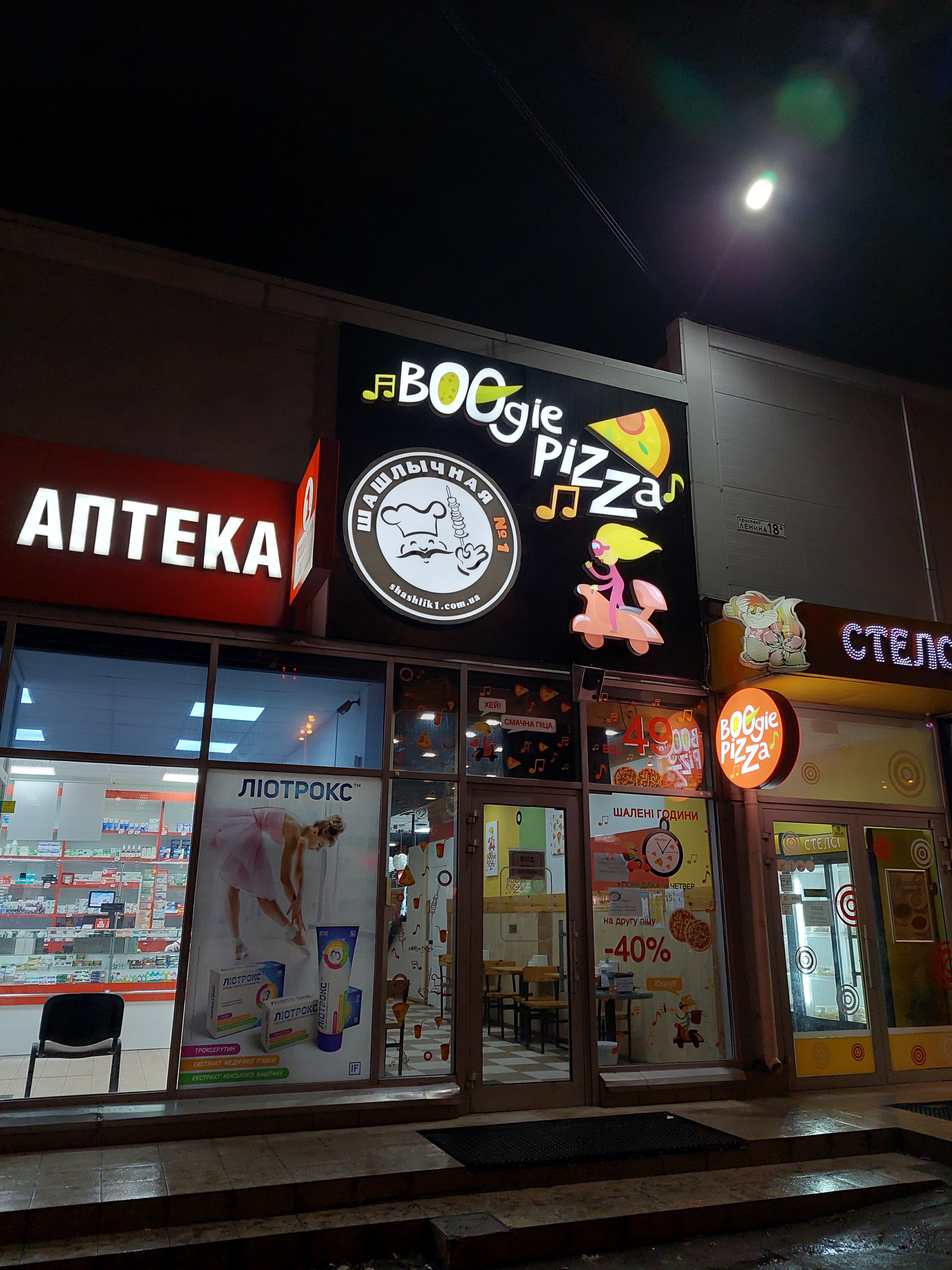 Шашлична №1 image 5