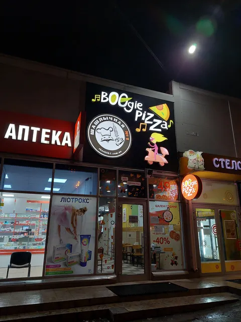Шашлична №1 image 5