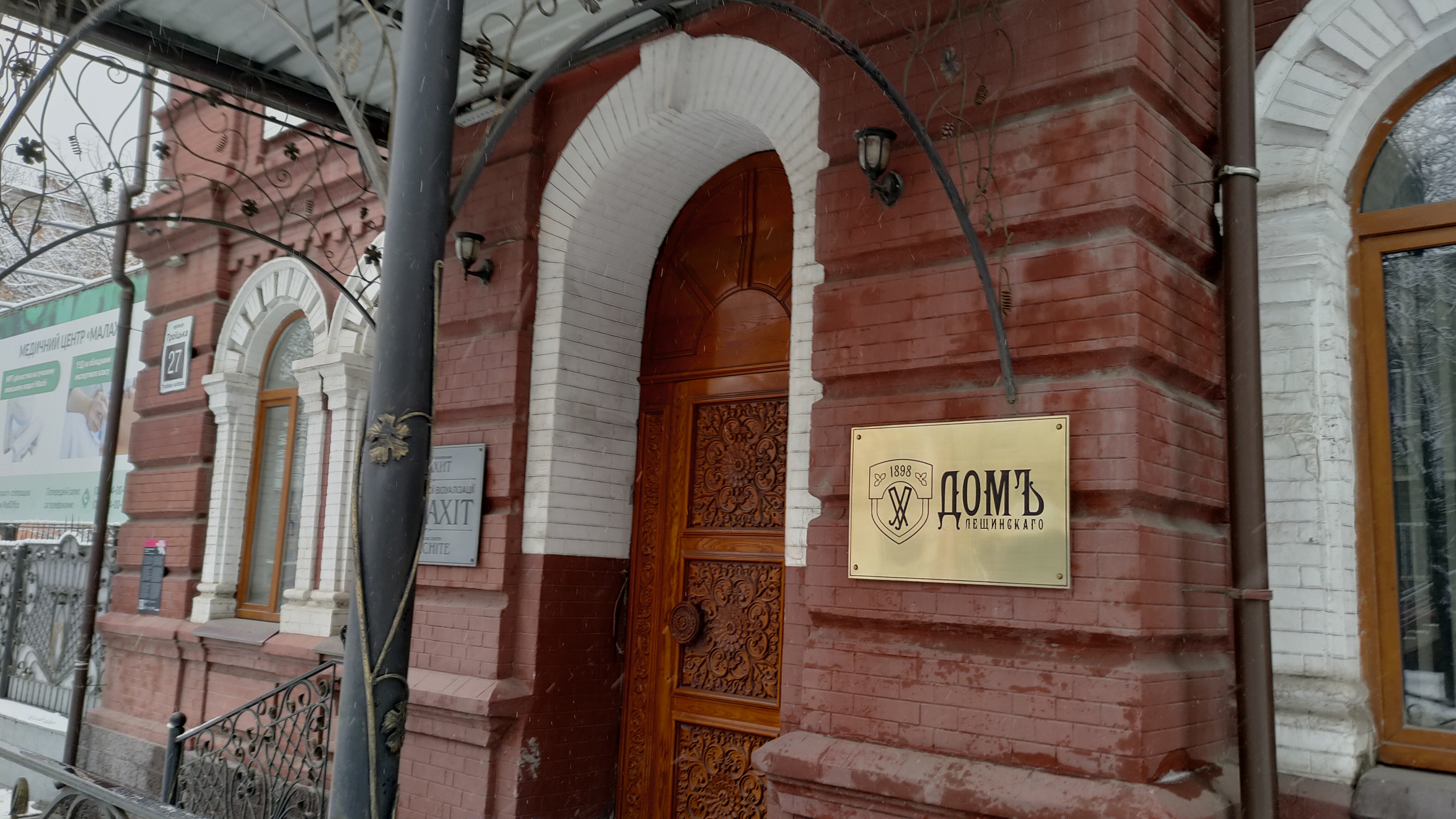 Art Restoran "Dim Leshchynsʹkoho" image 10