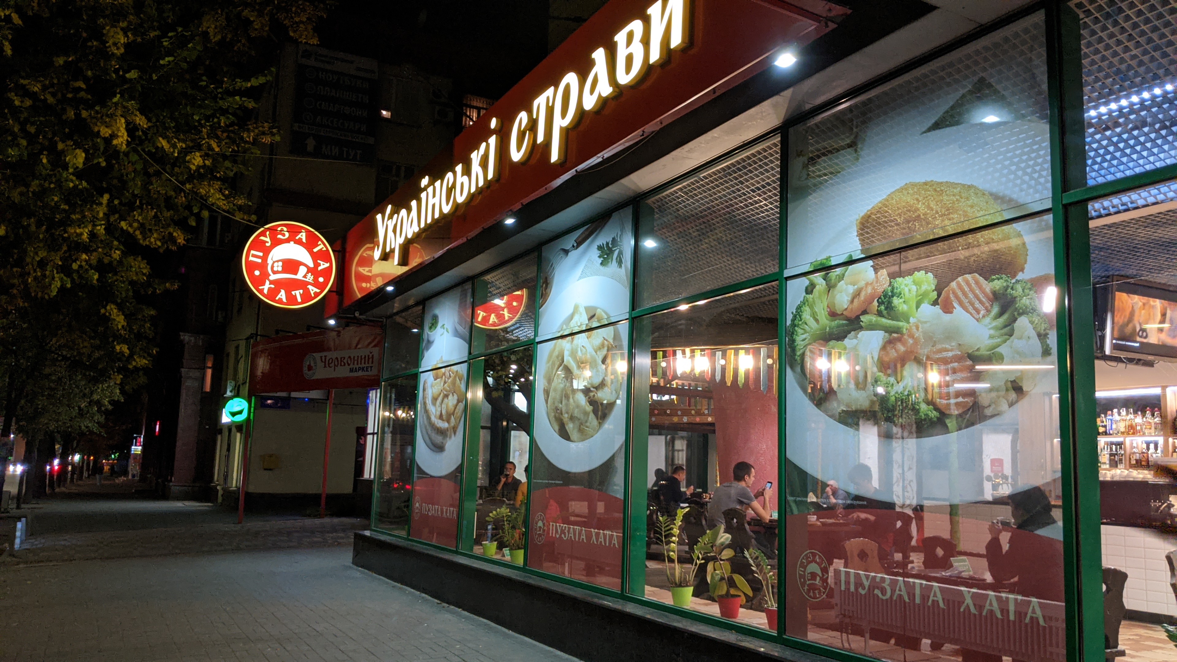 Puzata Khata image 1