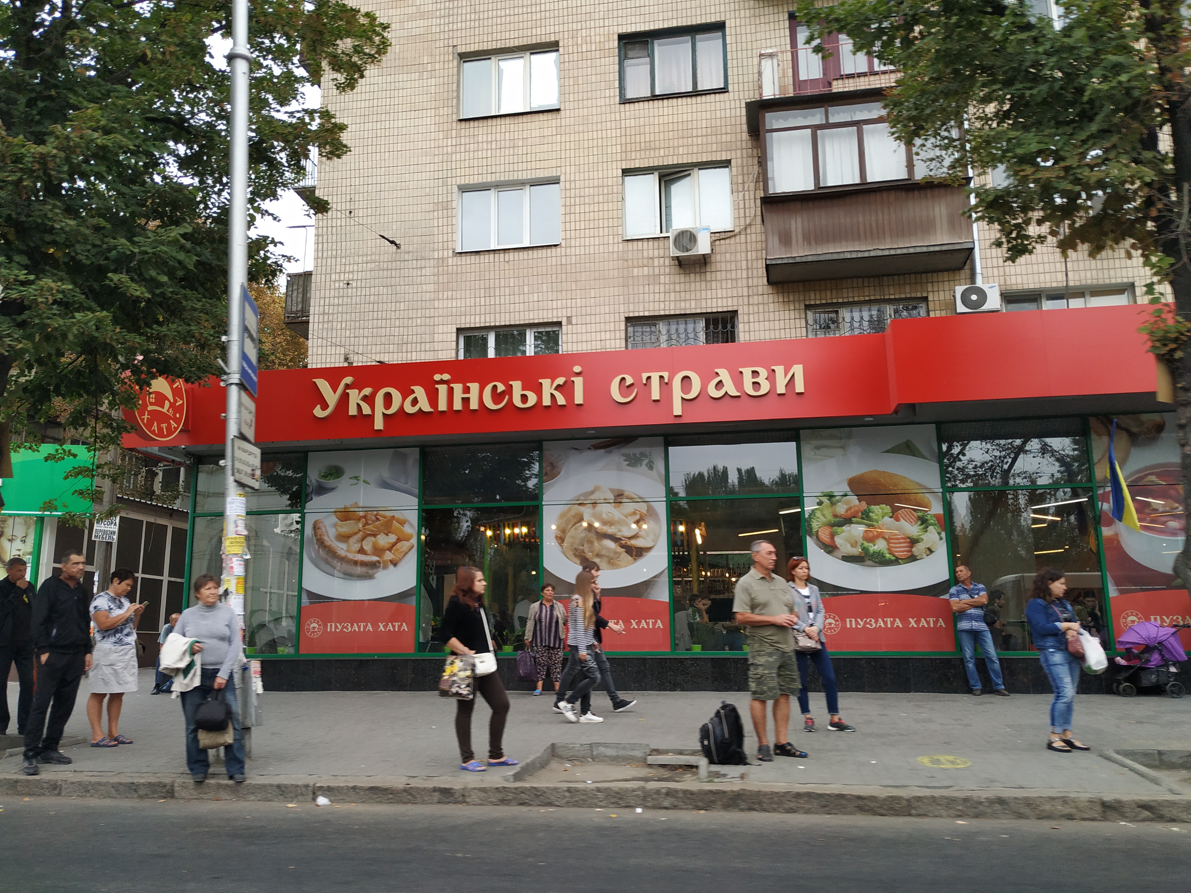 Puzata Khata image 4