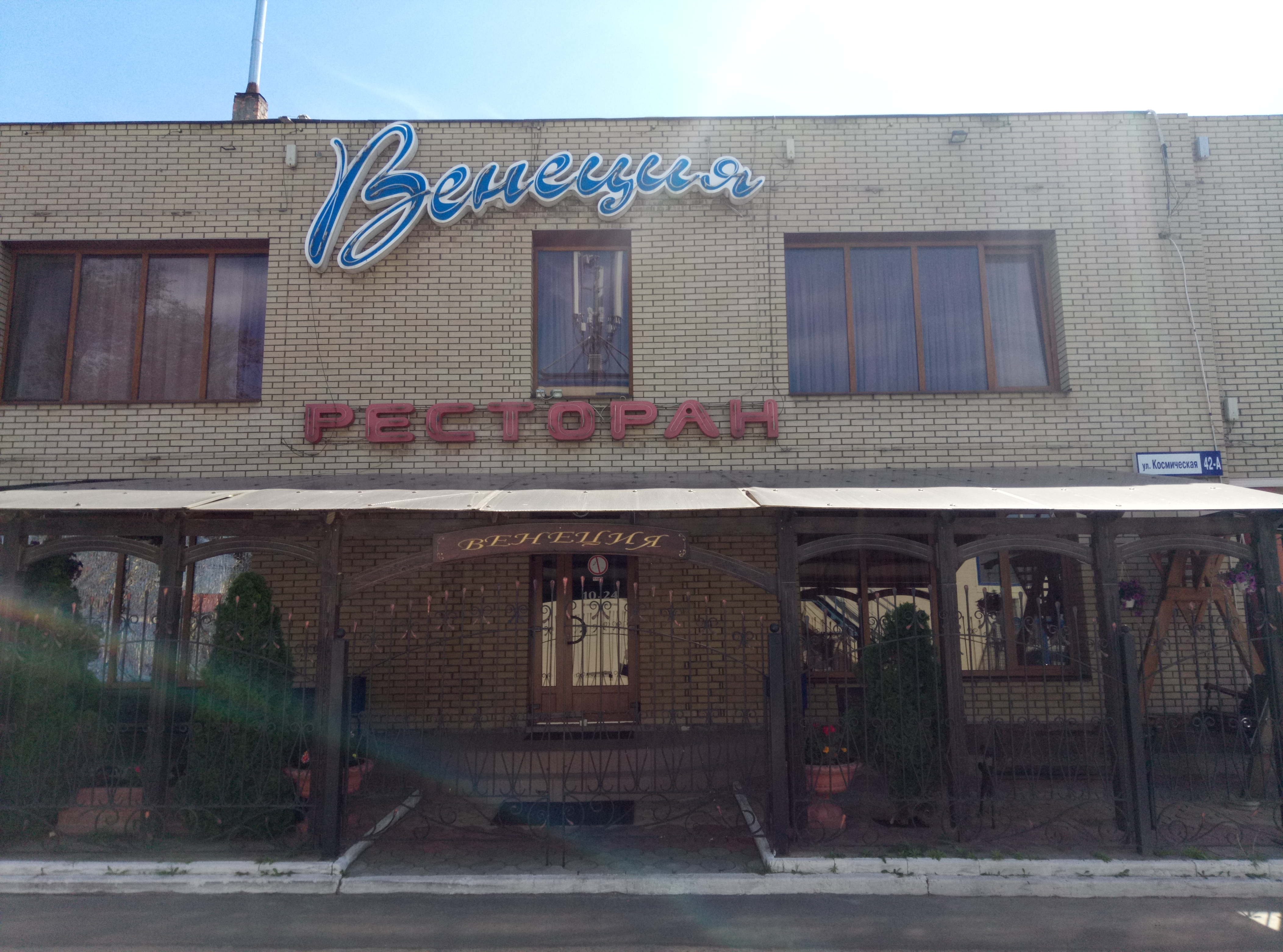 ВЕНЕЦИЯ image 10