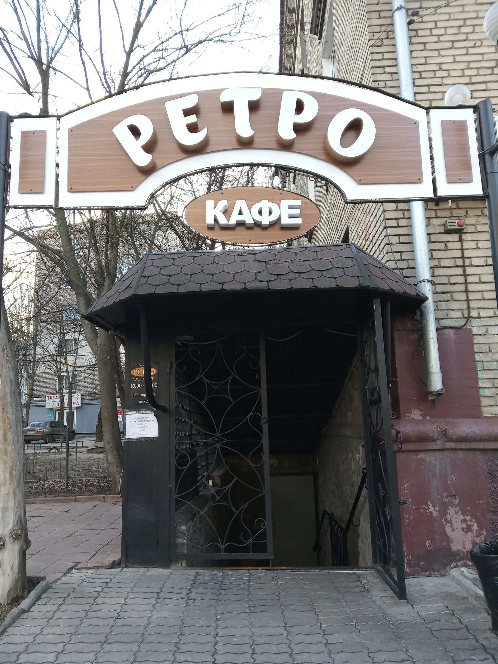 Retro image 9